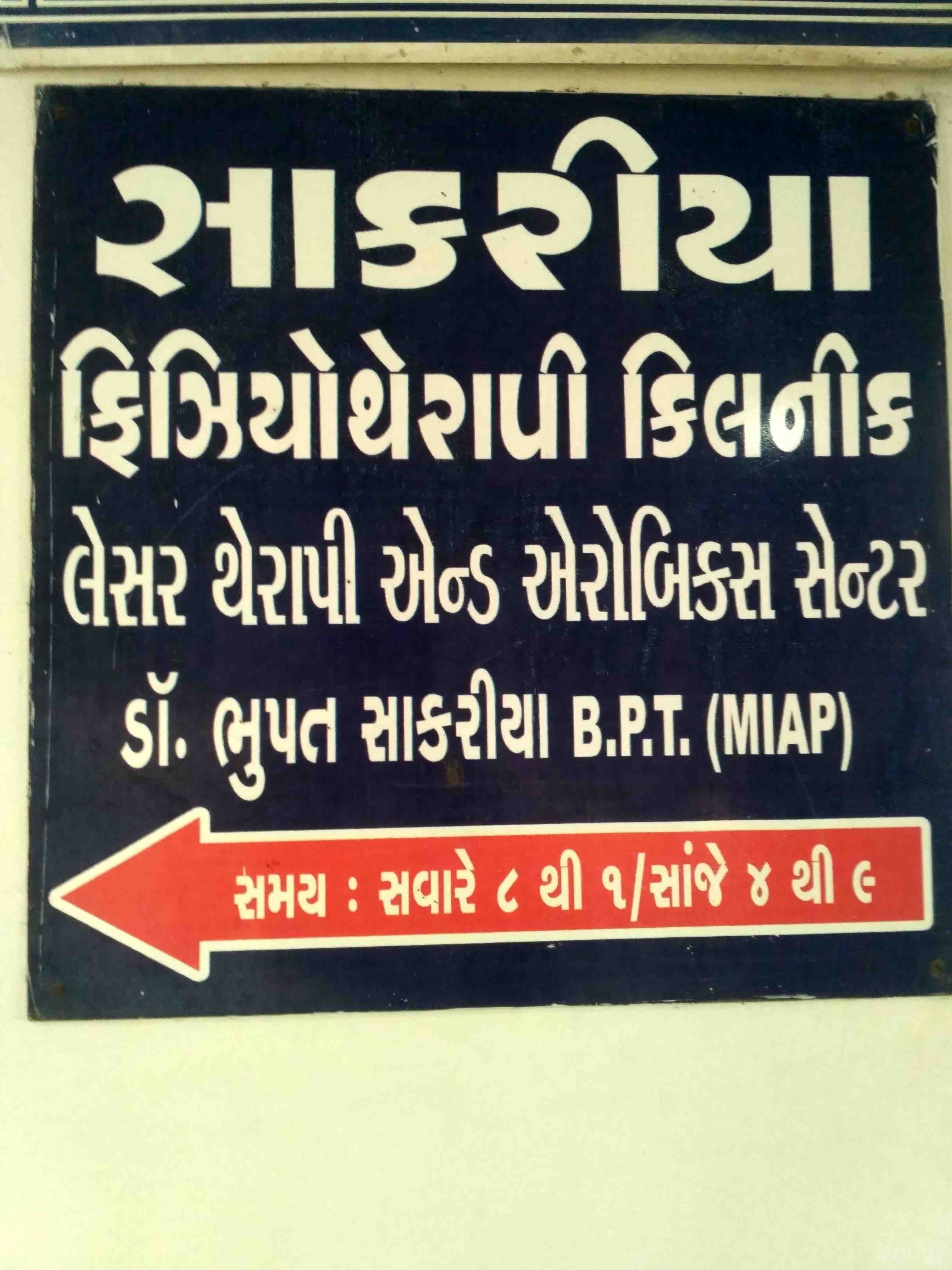 Sakariya physiotherapi clinic in Surat