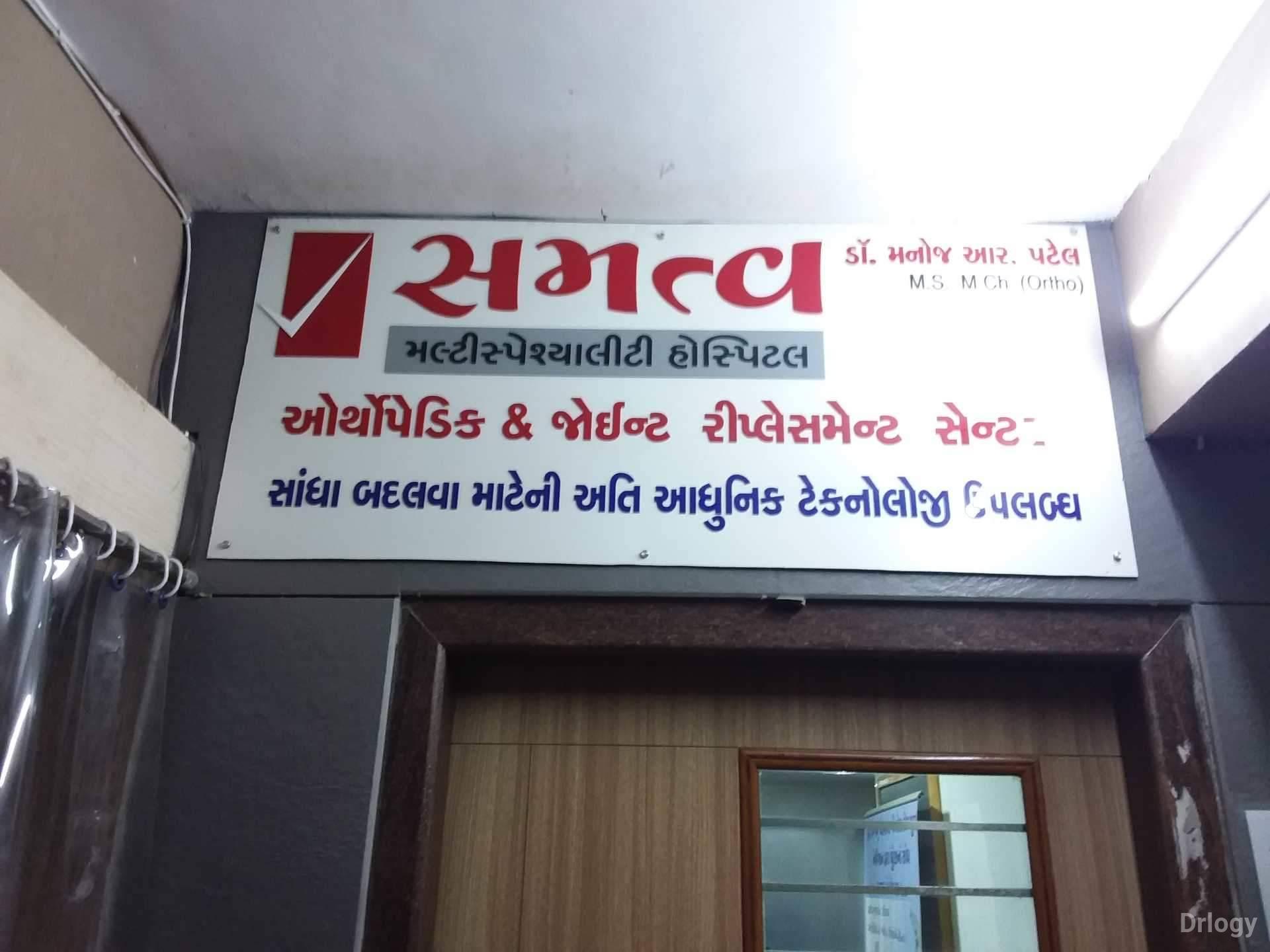 Samatva Multispeciality Hospital in Surat