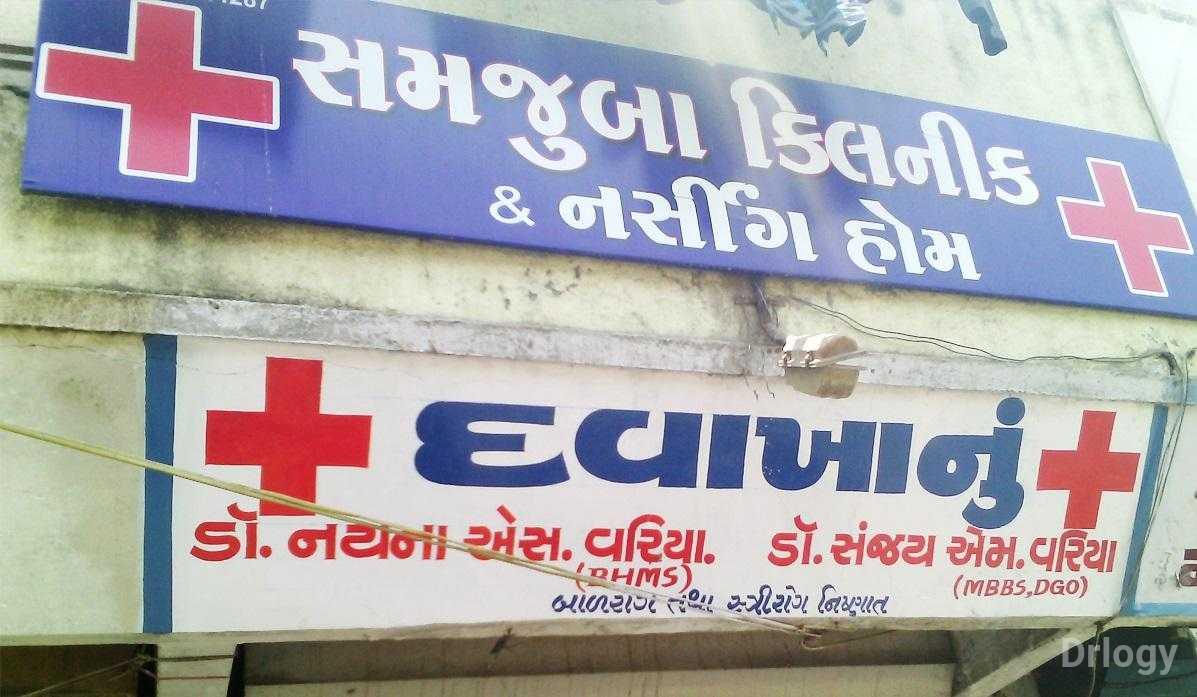 Samjhuba Clinic in Surat Samjhuba Clinic in Surat