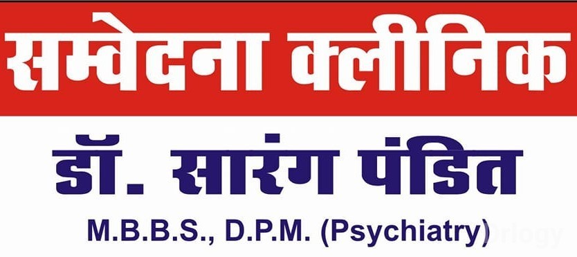 Samvedna Clinic in Jabalpur