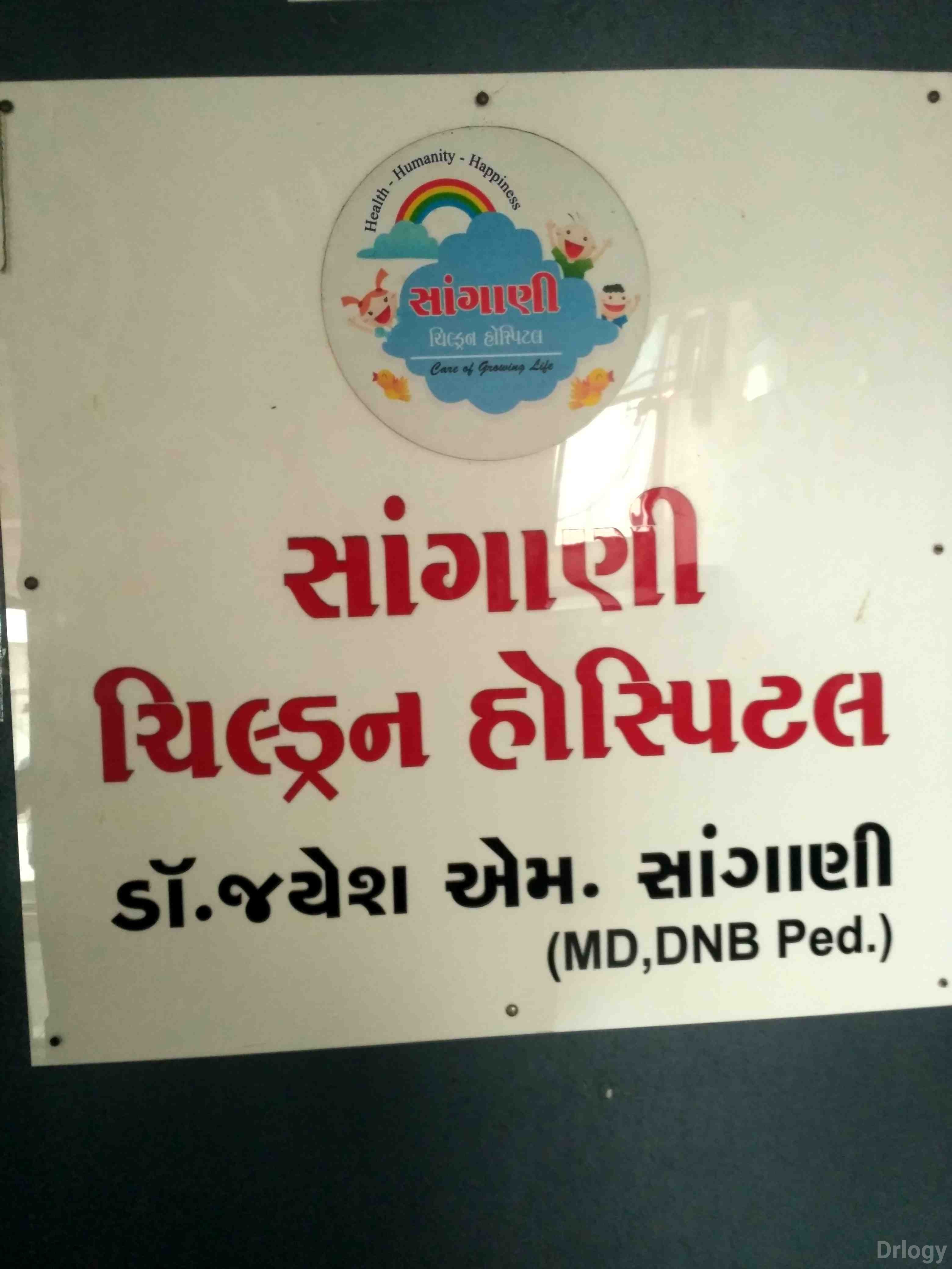 Sangani children hospital in Surat Sangani children hospital in Surat