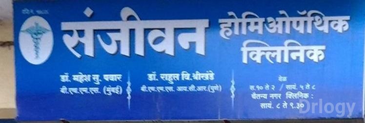 Sanjeevan Homeopathic Clinic in Solapur