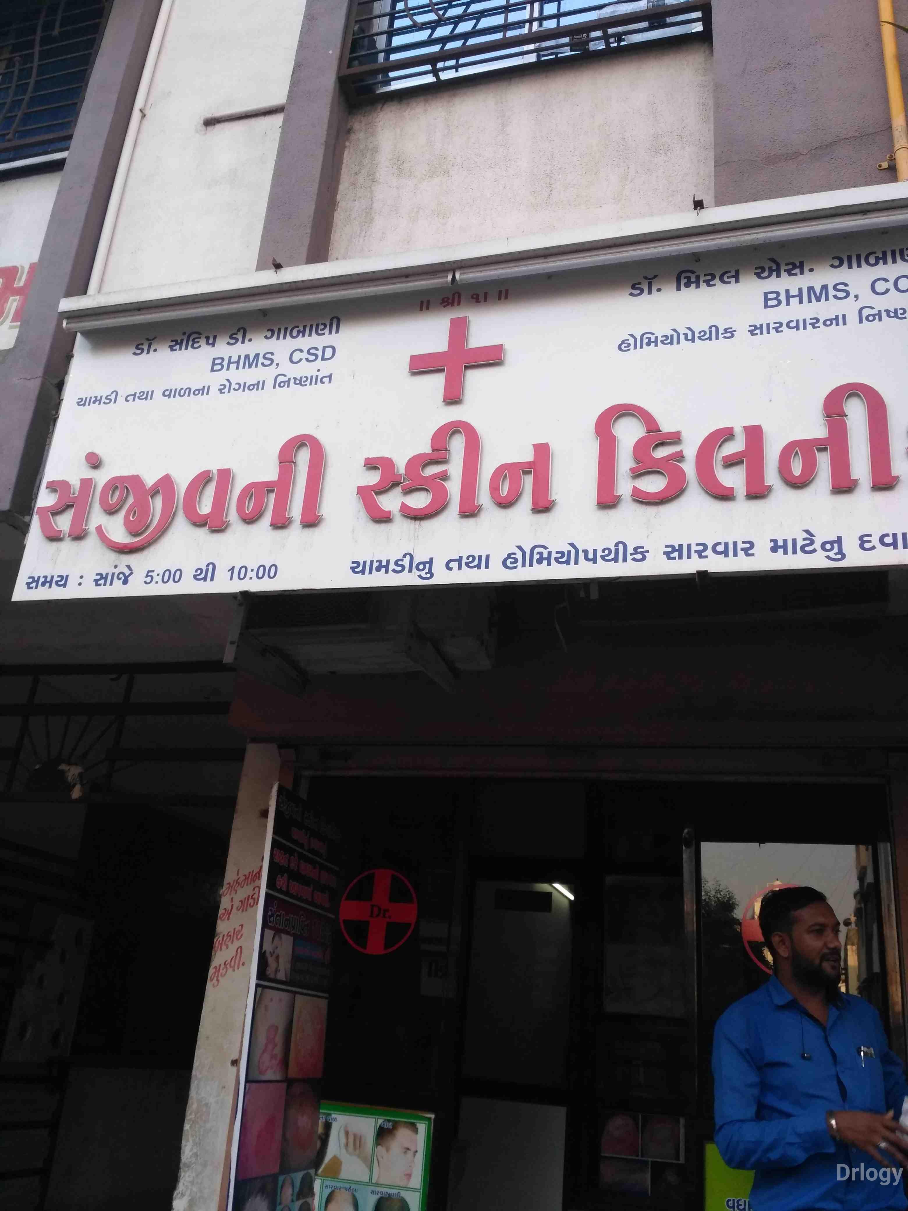 Sanjivani clinic in Surat
