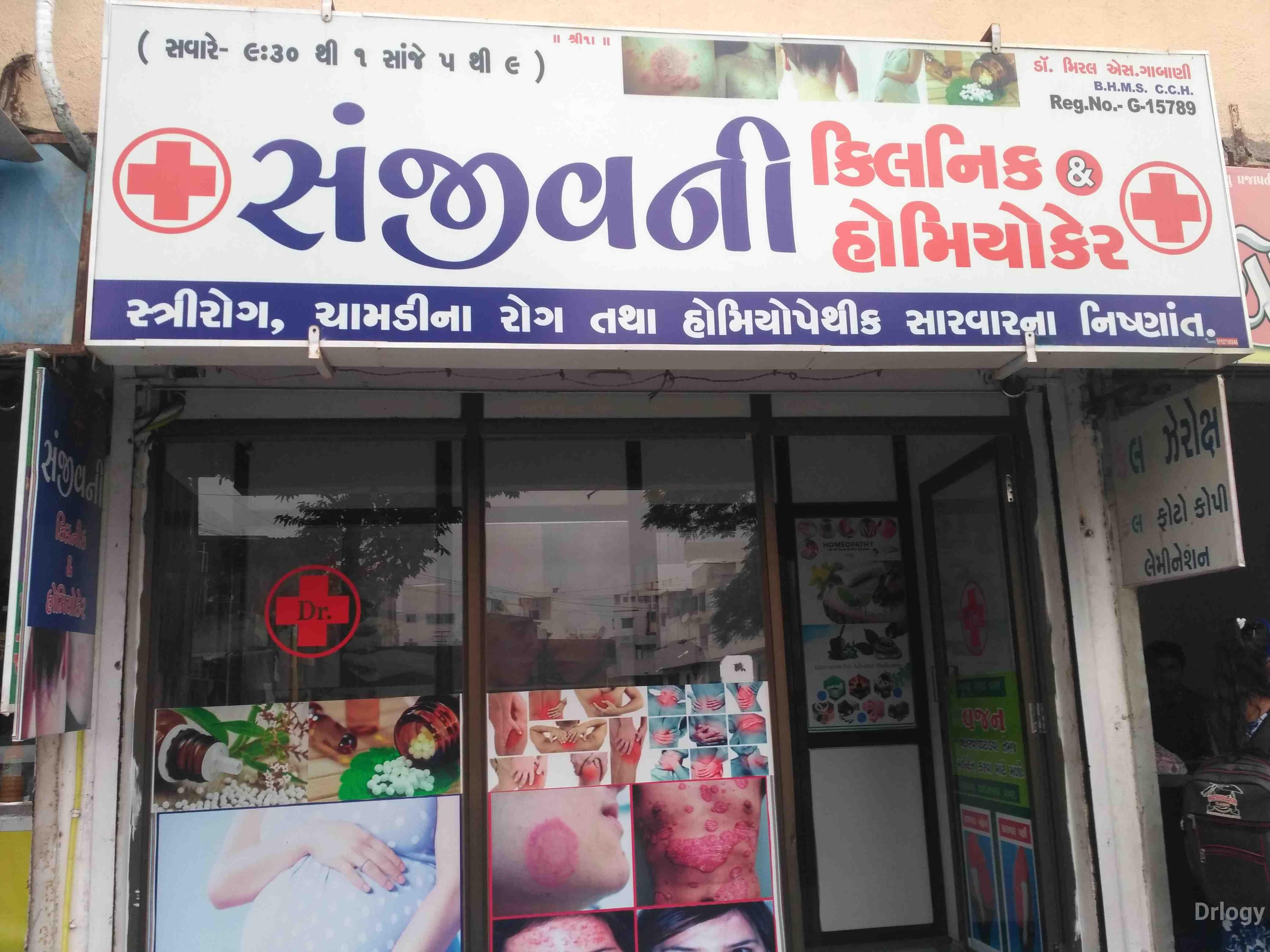Sanjivani homeopathic clinic in Surat
