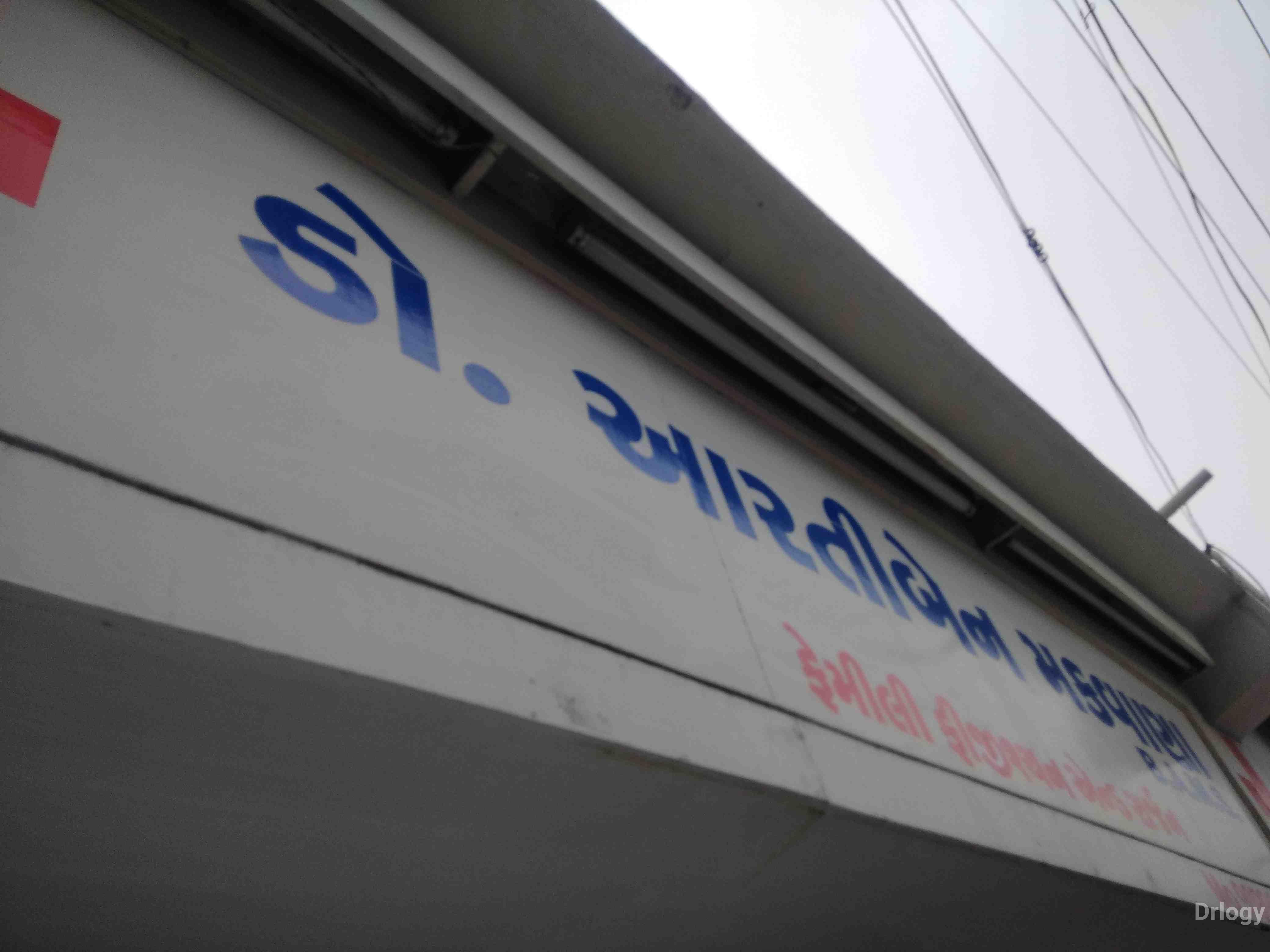 Sanjivni clinic in Rajkot Sanjivni clinic in Rajkot