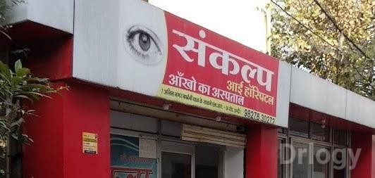 Sankalp Eye Hospital
