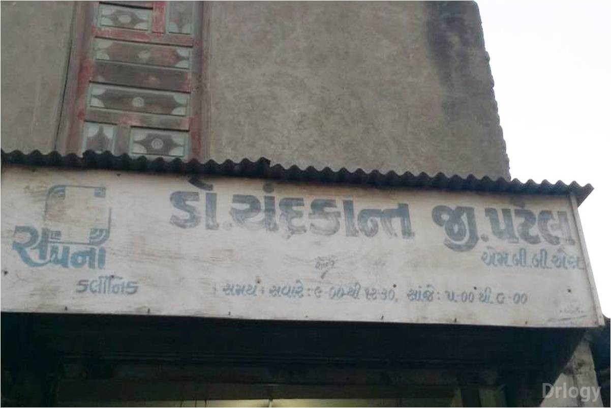 Sapna Clinic in Surat