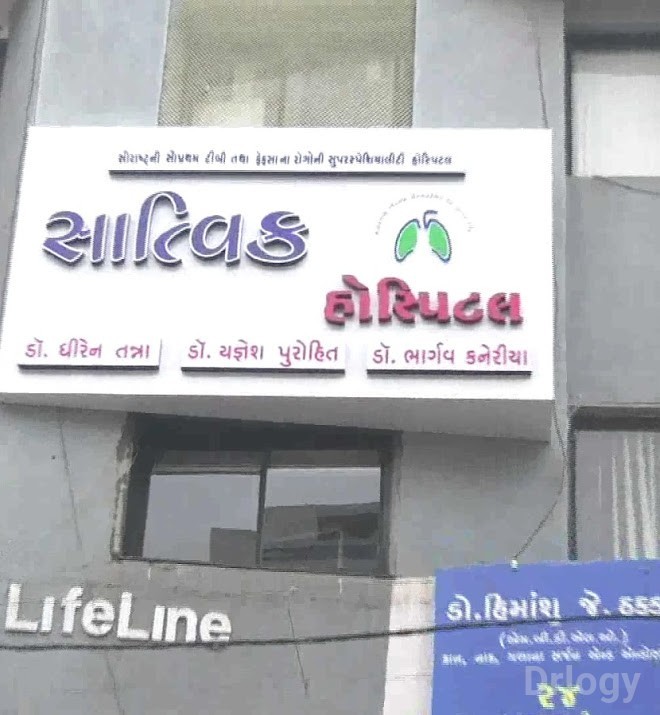 Satvik Hospital in Rajkot
