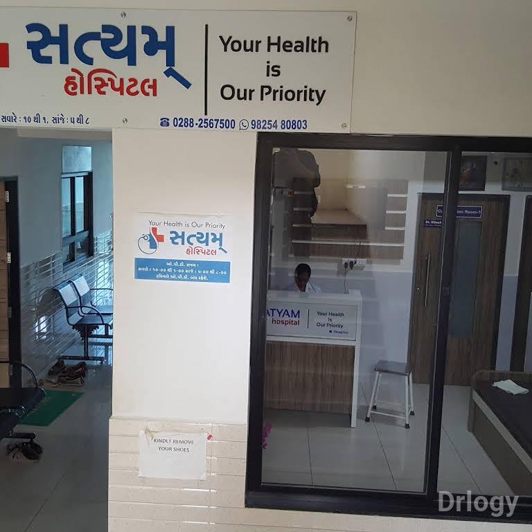 Satyam Hospital in Jamnagar
