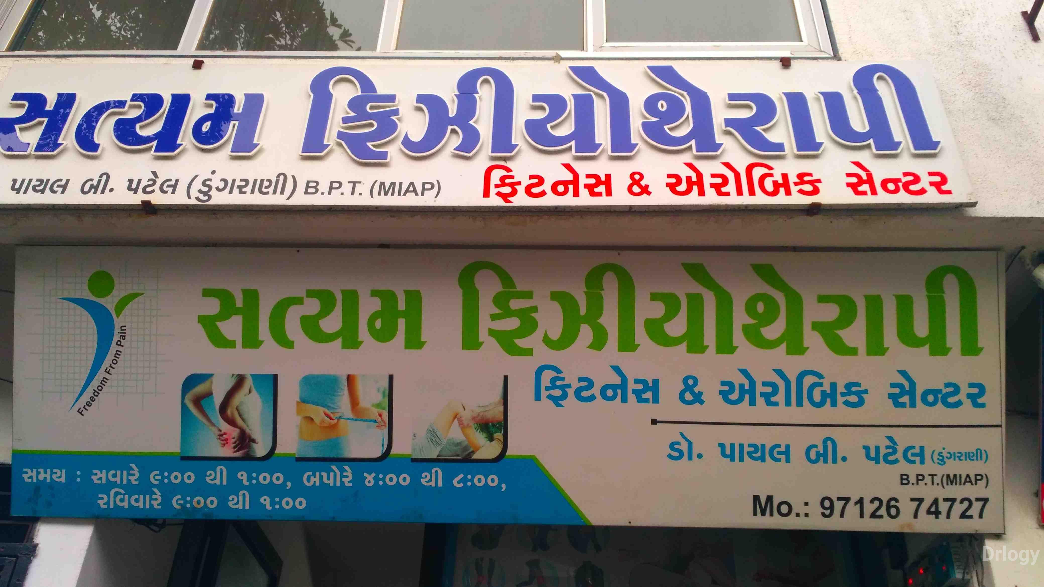 Satyam physiotherapi fitness center in Surat