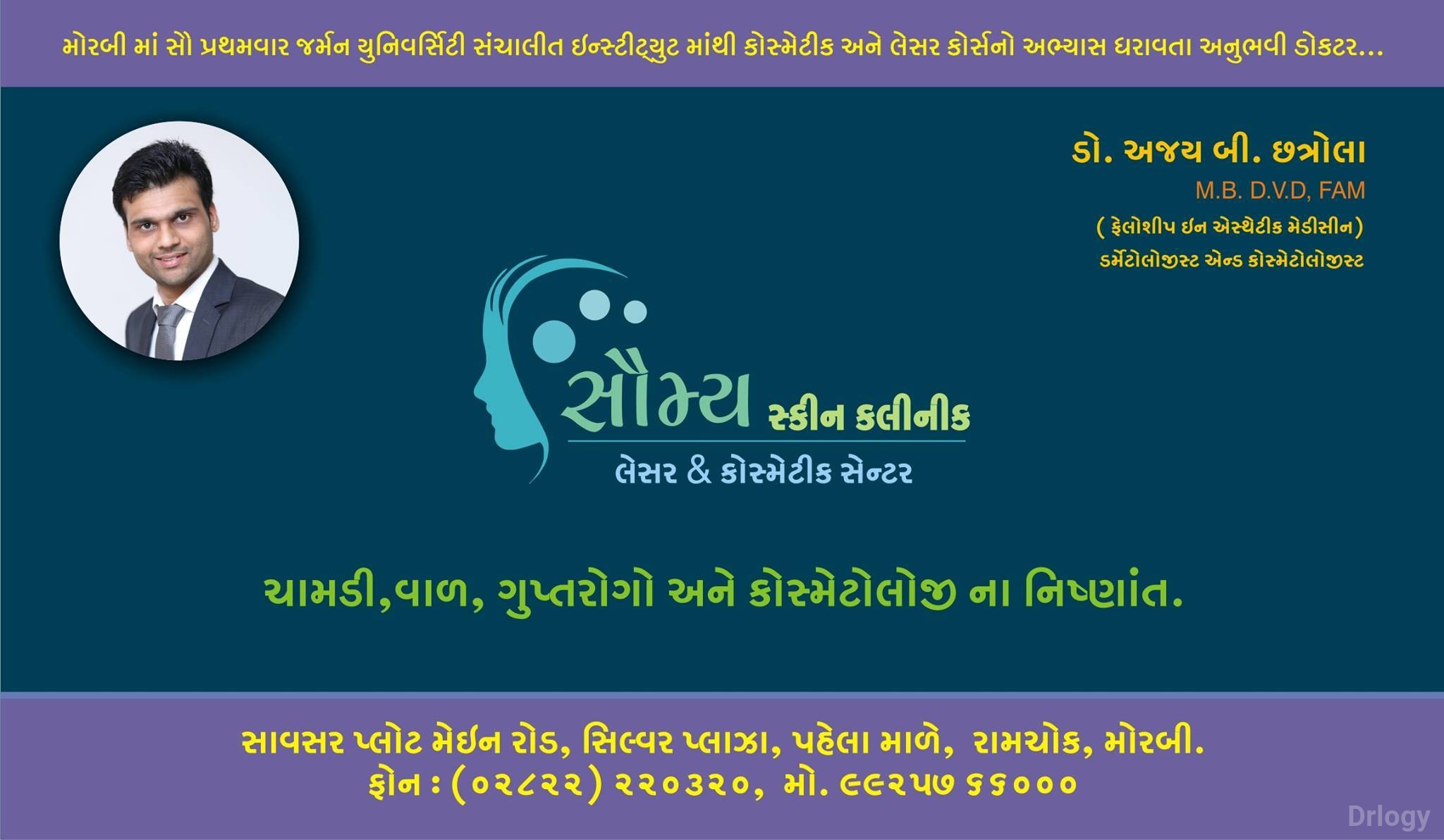 Saumya Skin Clinic in Morbi
