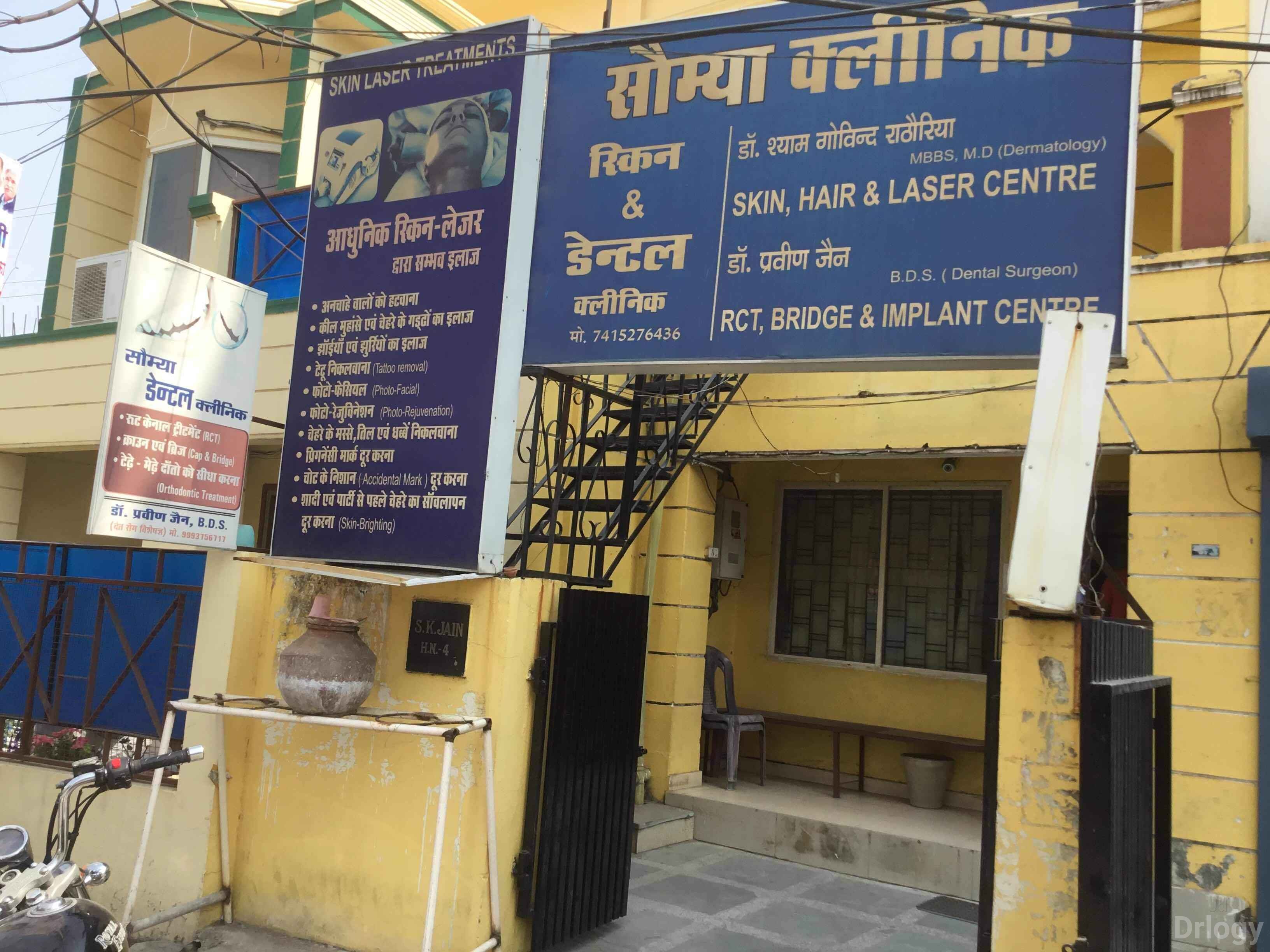 Saumya Skin Clinic in Bhopal