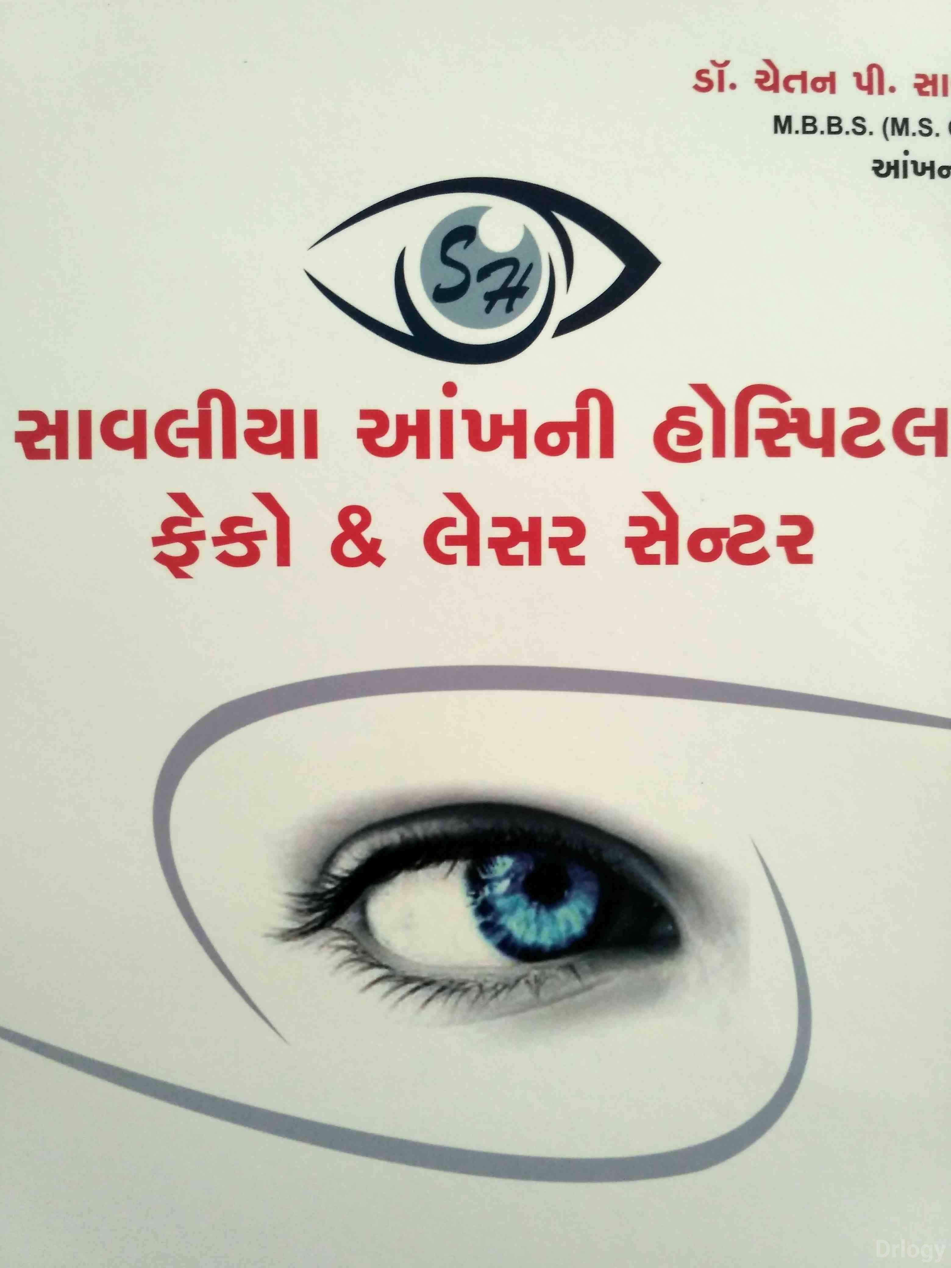 Savaliya eye hospital in Surat