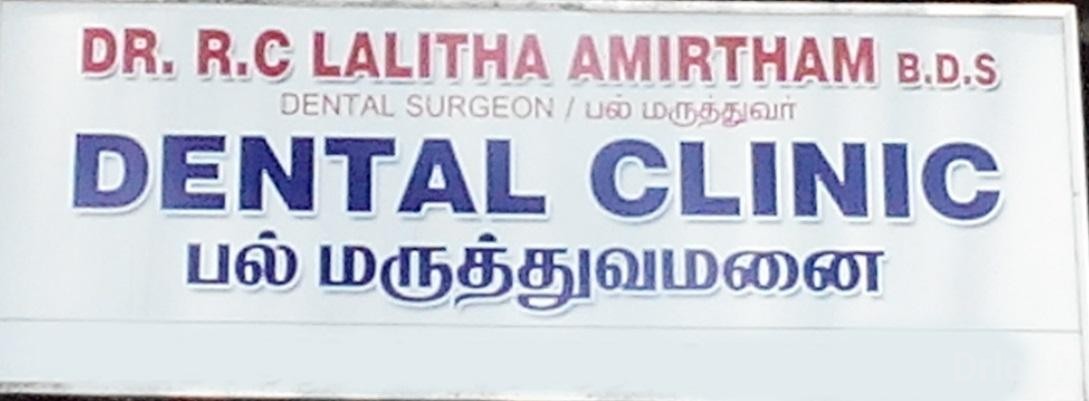 Seethamma Dental Clinic in Chennai Seethamma Dental Clinic in Chennai