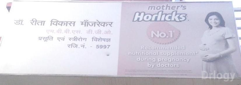 Shailja Clinic in Indore Shailja Clinic in Indore