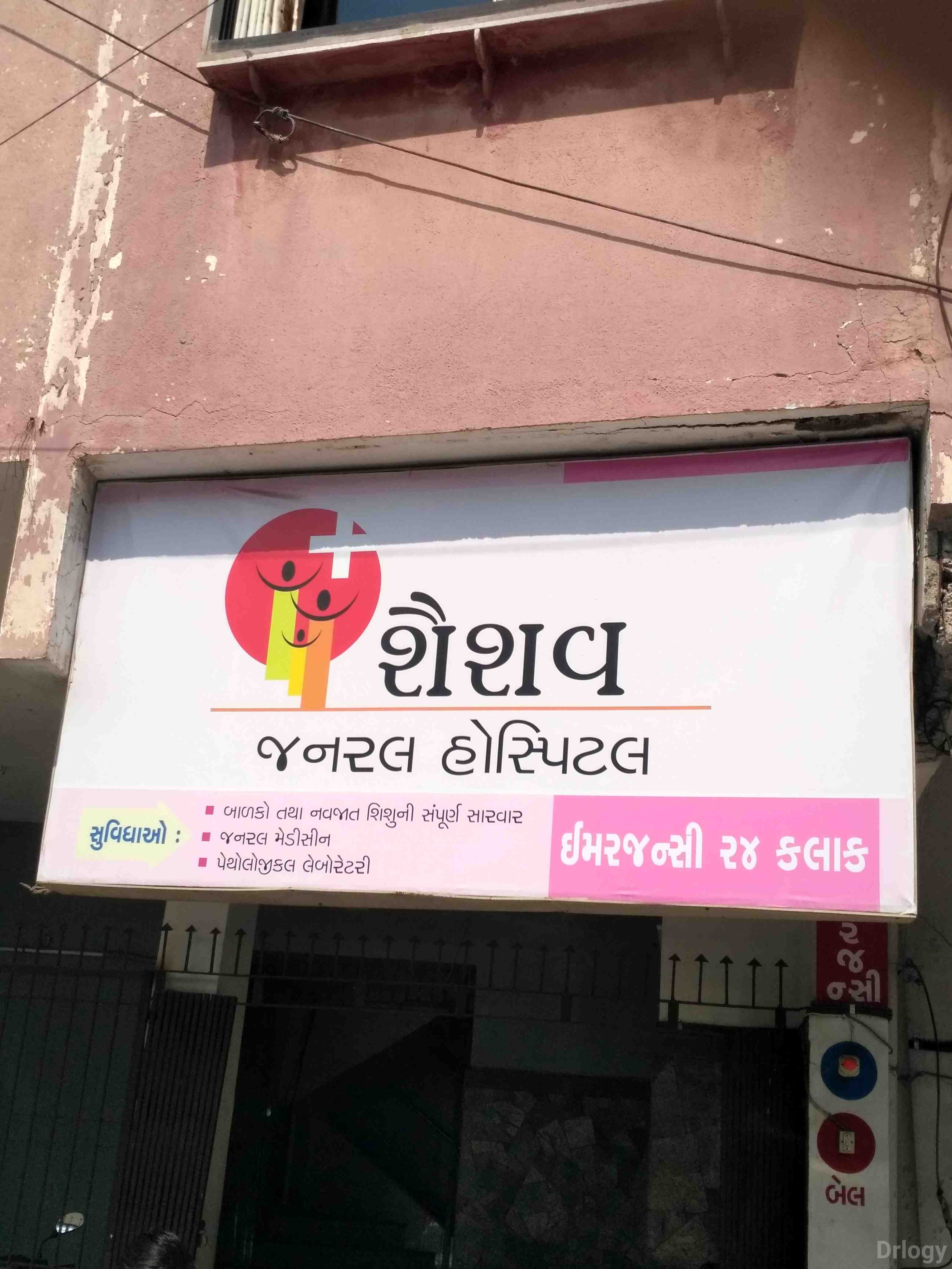 Shaishav General Hospital in Surat