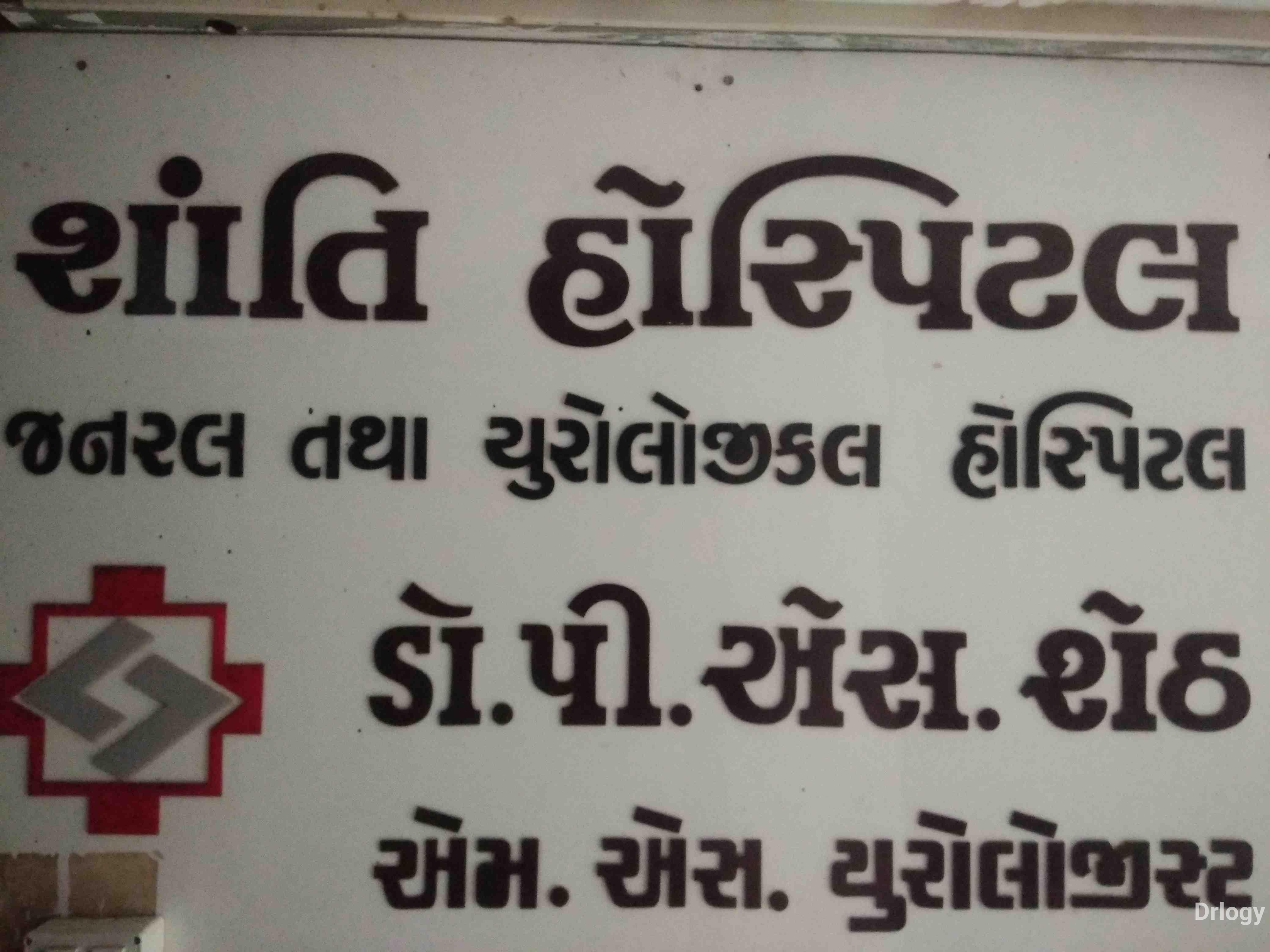 SHANTI HOSPITAL in Rajkot