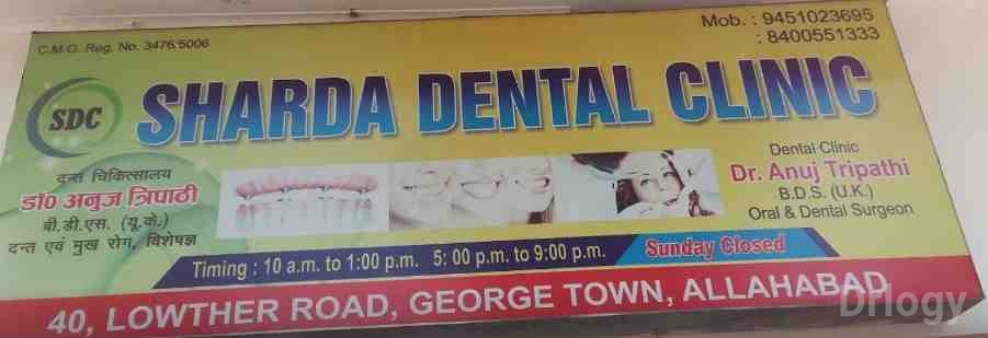 Sharda Dental Clinic in Prayagraj Sharda Dental Clinic in Prayagraj