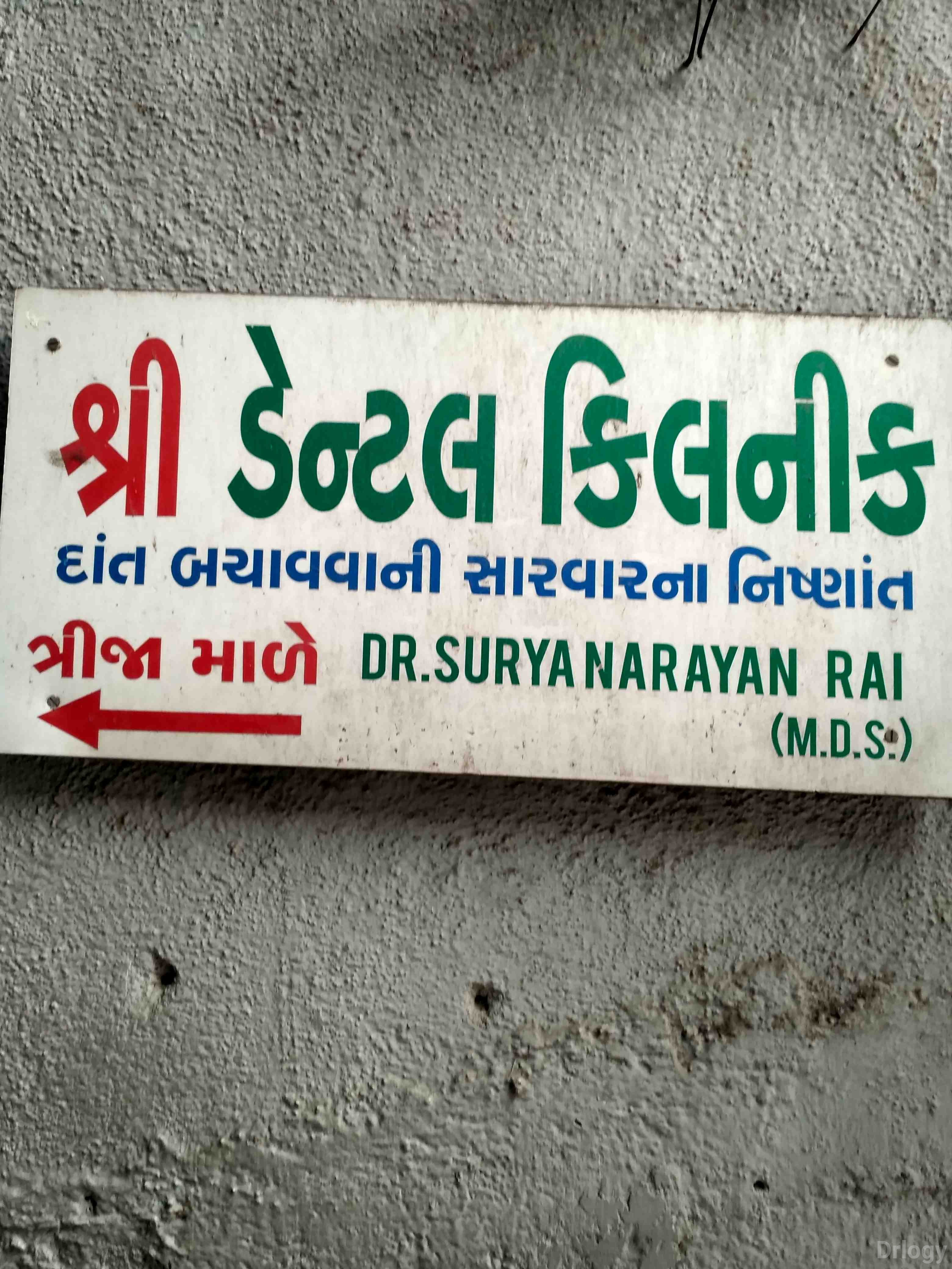 Sharee dental clinic in Surat