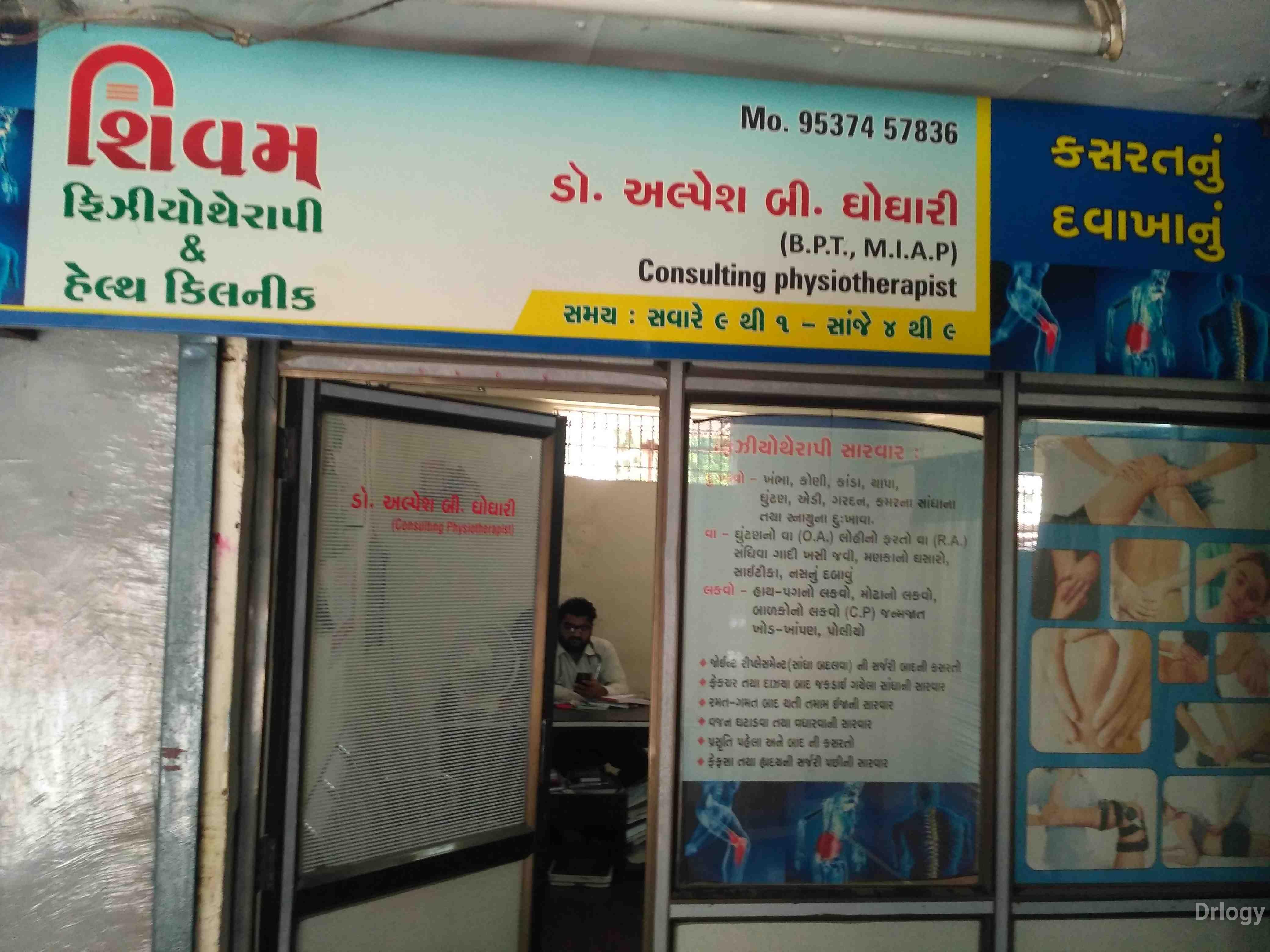 Shivam physiotherapy and health clinic in Surat