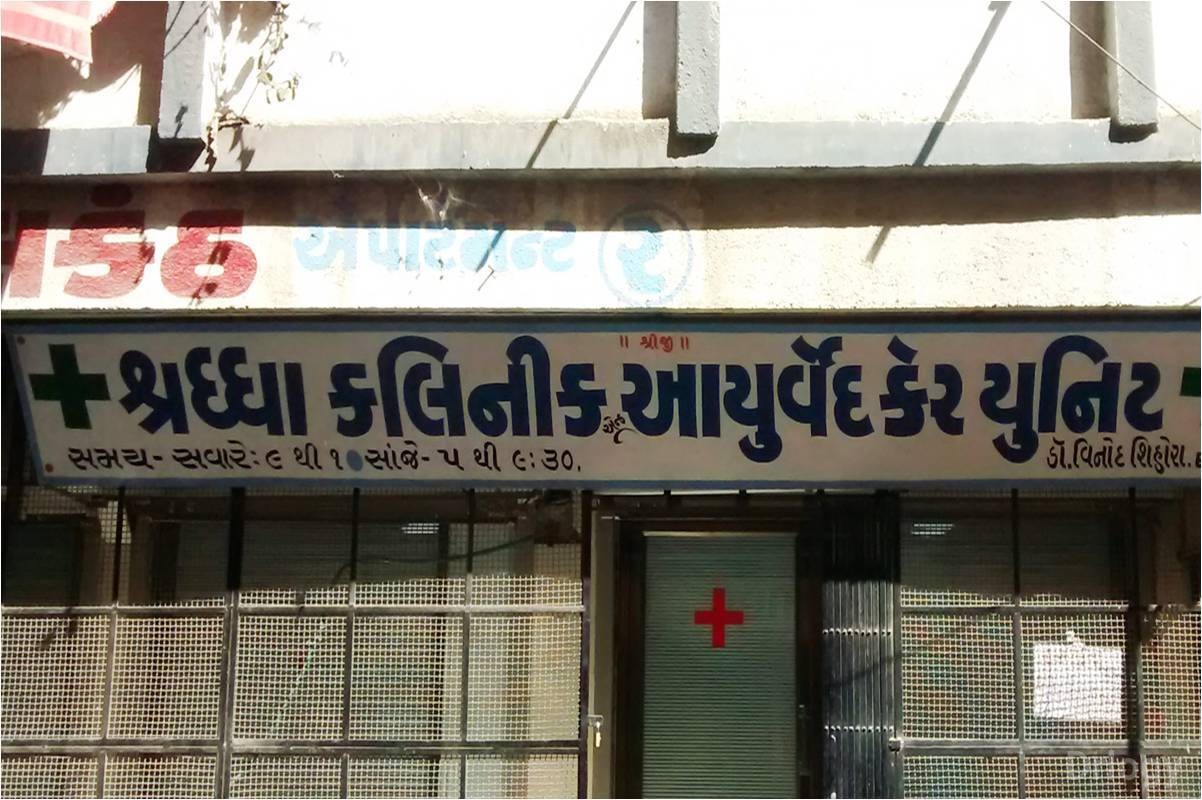 Shraddha Clinic & Ayurved Treatment in Surat Shraddha Clinic & Ayurved Treatment in Surat