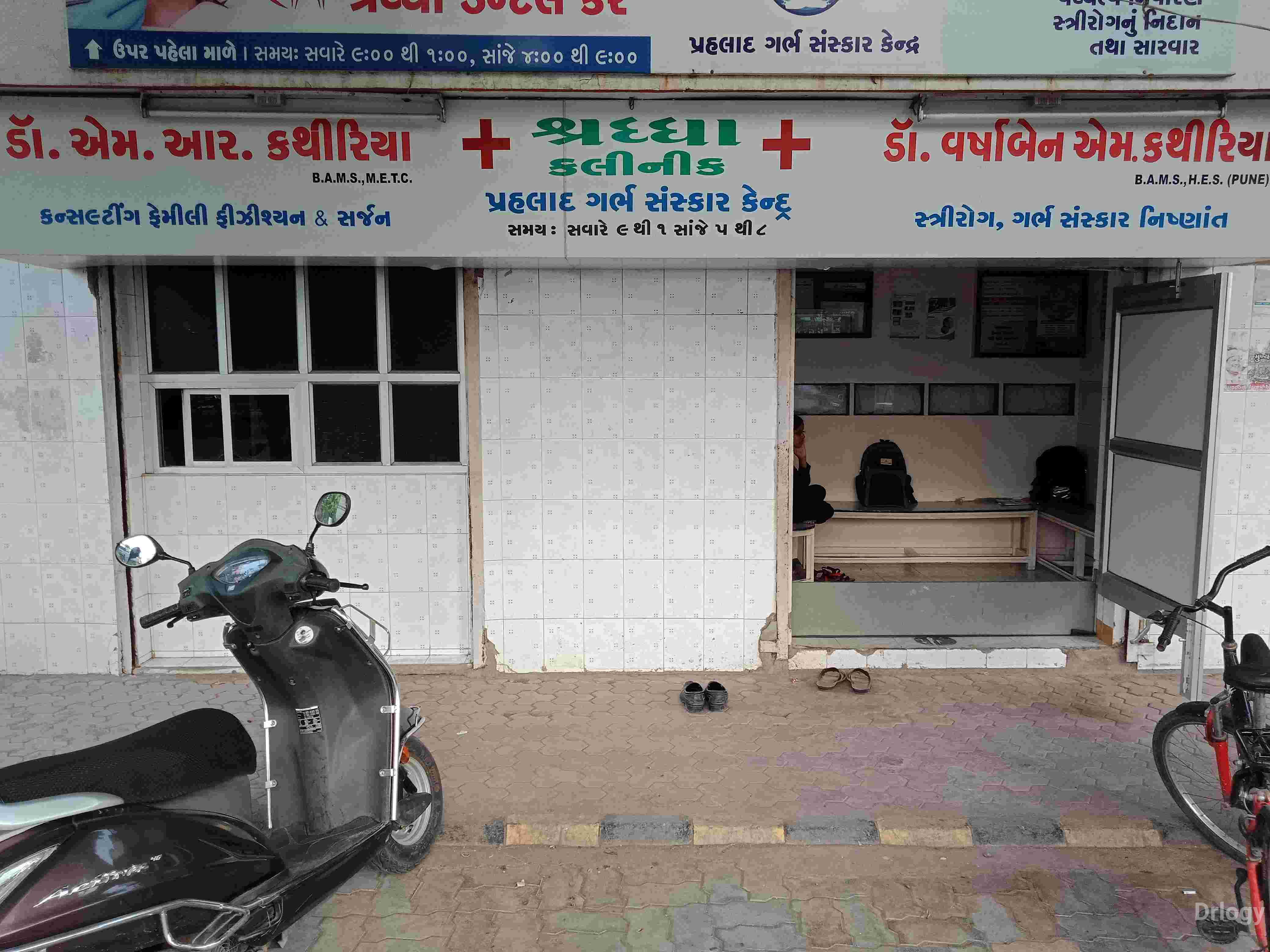 Shraddha clinic & centre in Rajkot