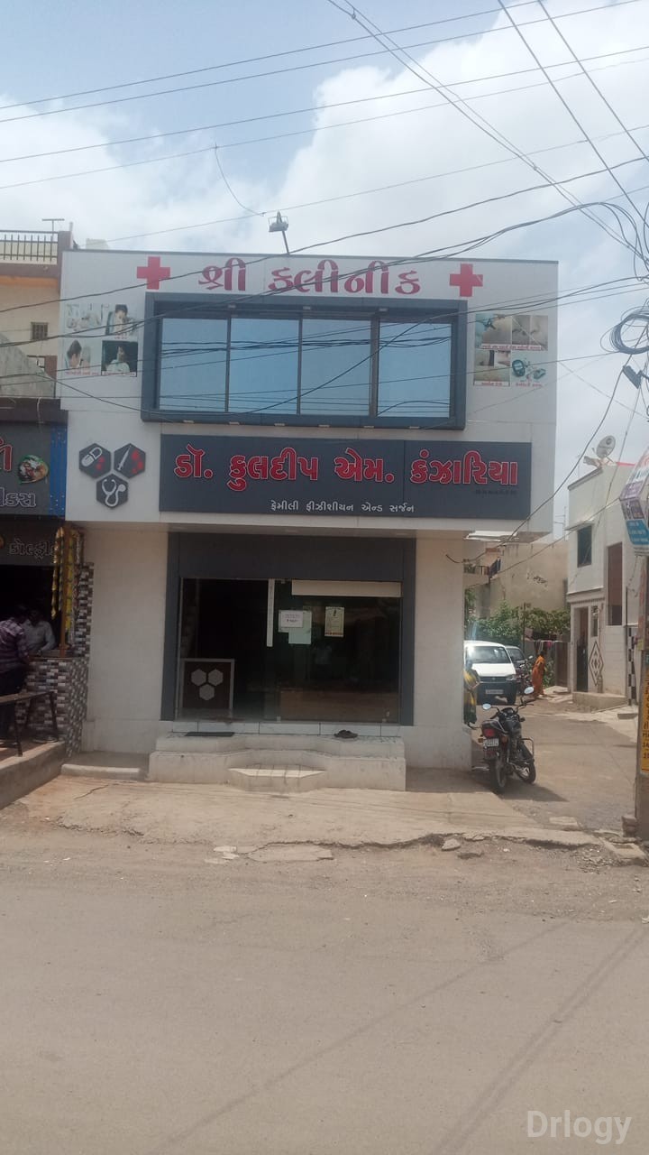 Shree Clinic in Rajkot