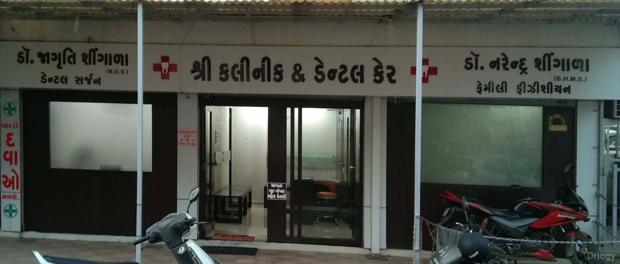 Shree clinic and dental care in Rajkot Shree clinic and dental care in Rajkot