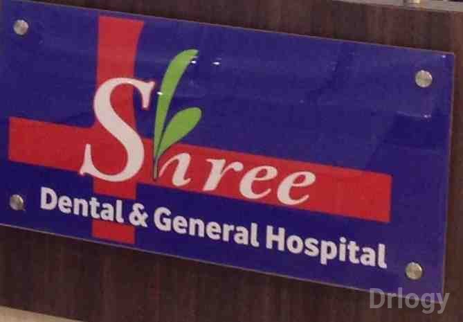 Shree Dental & General Hospital in Jaipur Shree Dental & General Hospital in Jaipur