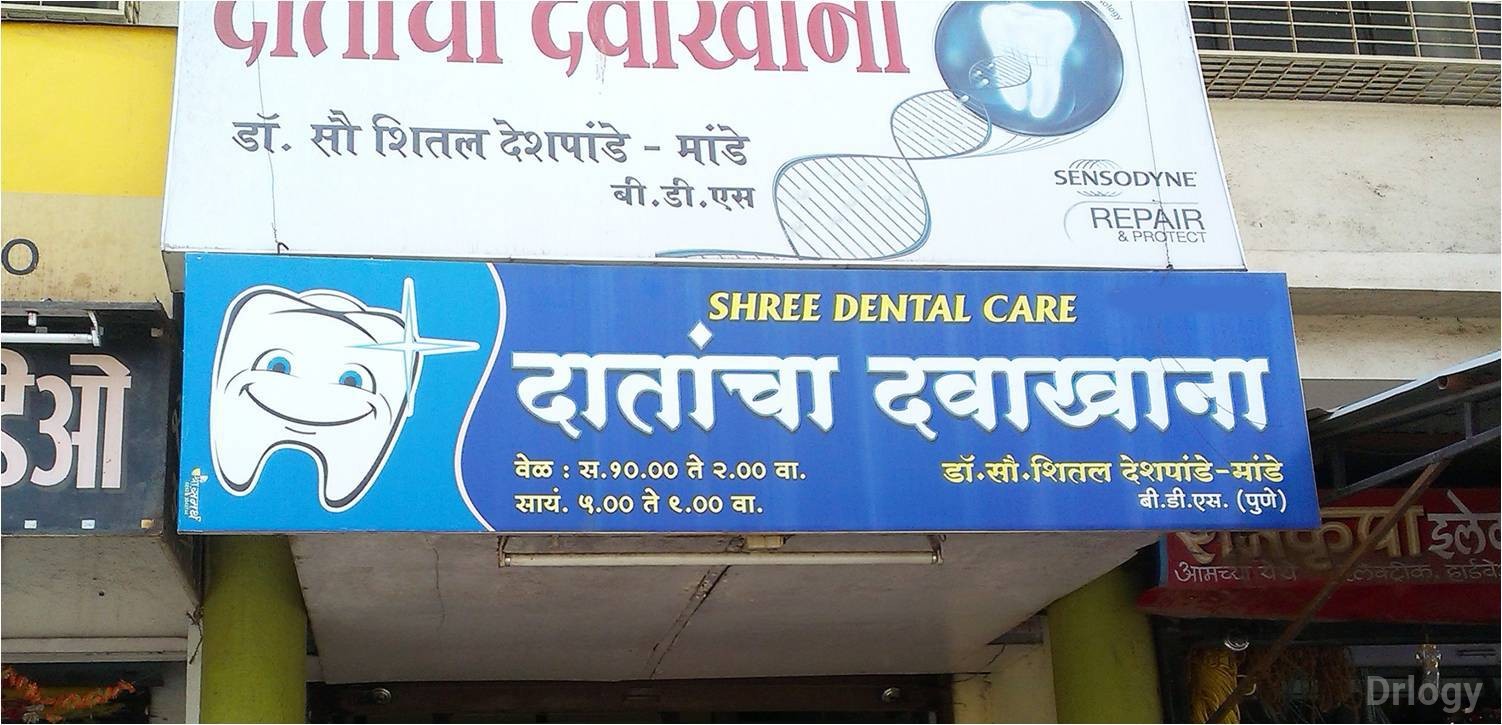 Shree Dental Care in Nashik