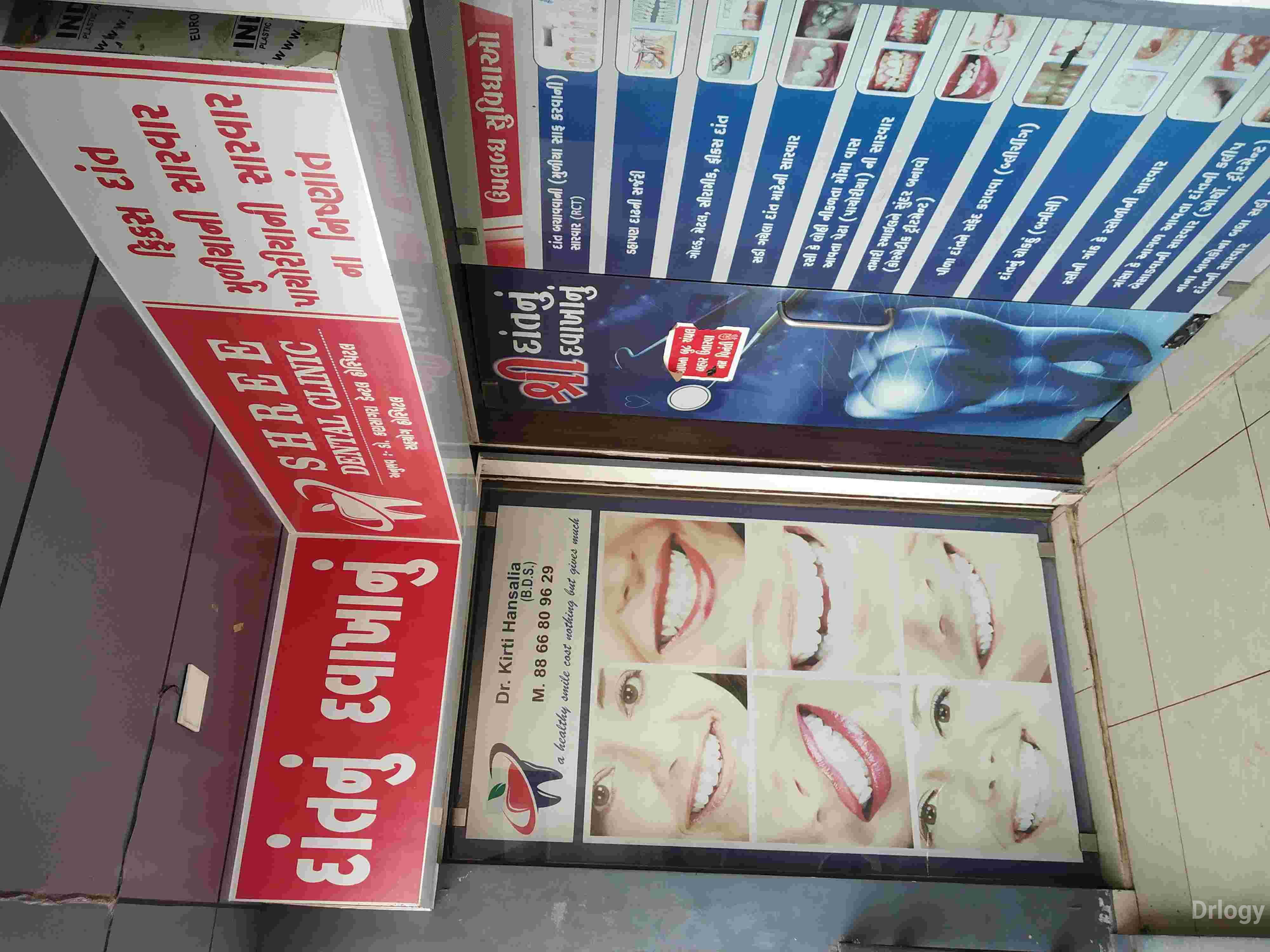 Shree Dental Clinic in Rajkot