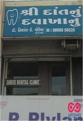 Shree Dental Clinic in Vadodara Shree Dental Clinic in Vadodara