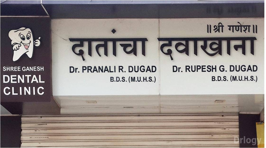 Shree Ganesh Dental Clinic in Nashik Shree Ganesh Dental Clinic in Nashik