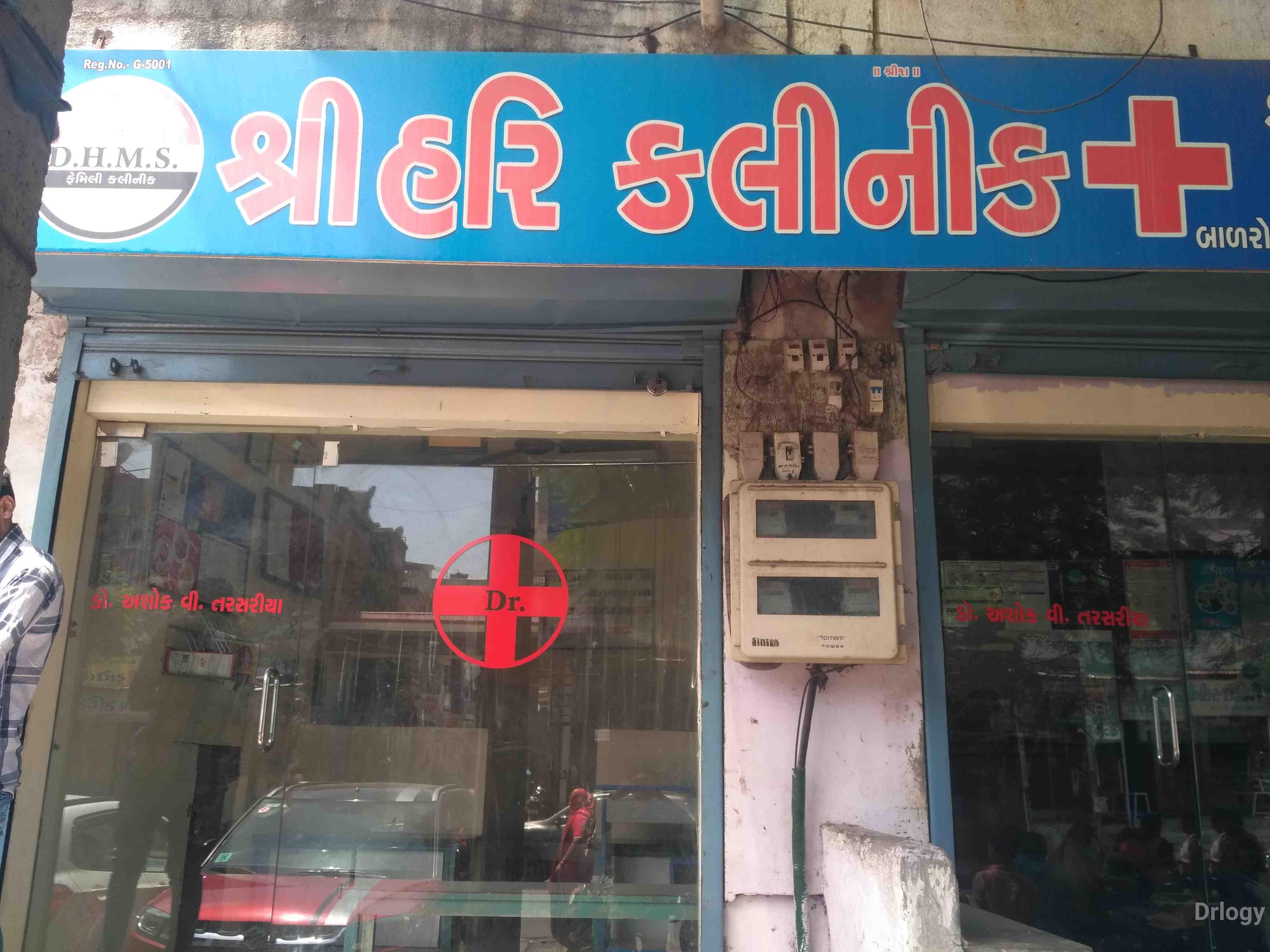 Shree Hari clinic in Surat