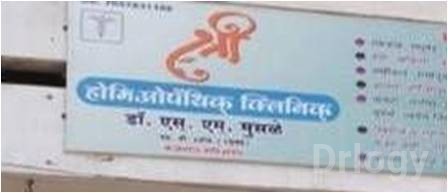 Shree Homoeopathic Clinic in Sangli