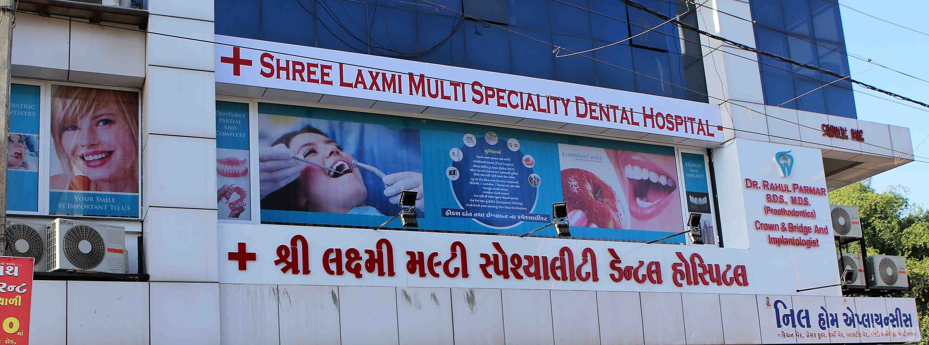 SHREE LAXMI MULTI SPECIALITY DENTAL HOSPITAL in Rajkot