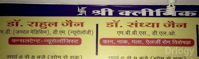 Shree Neuro and ENT Clinic in Indore