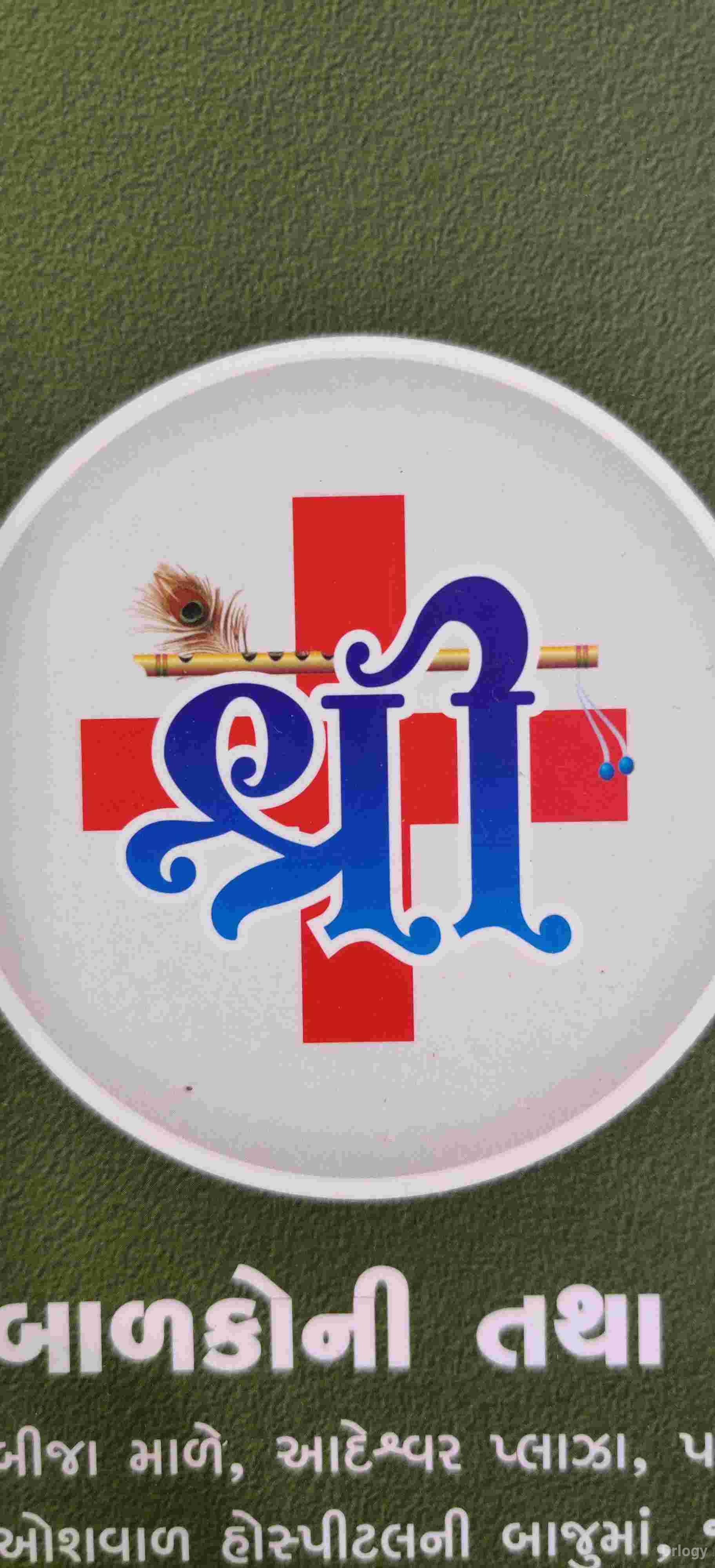 Shree pediatric and dental hospital in Jamnagar