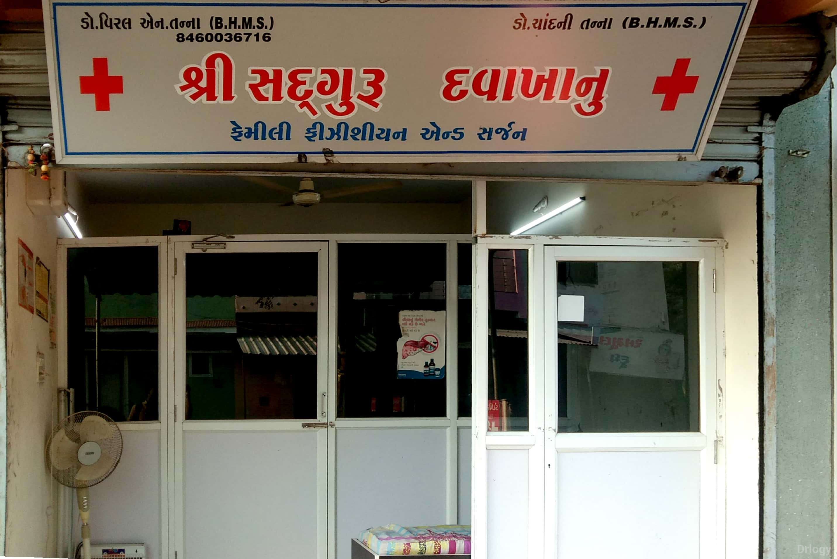 Shree sadguru clinic in Rajkot Shree sadguru clinic in Rajkot