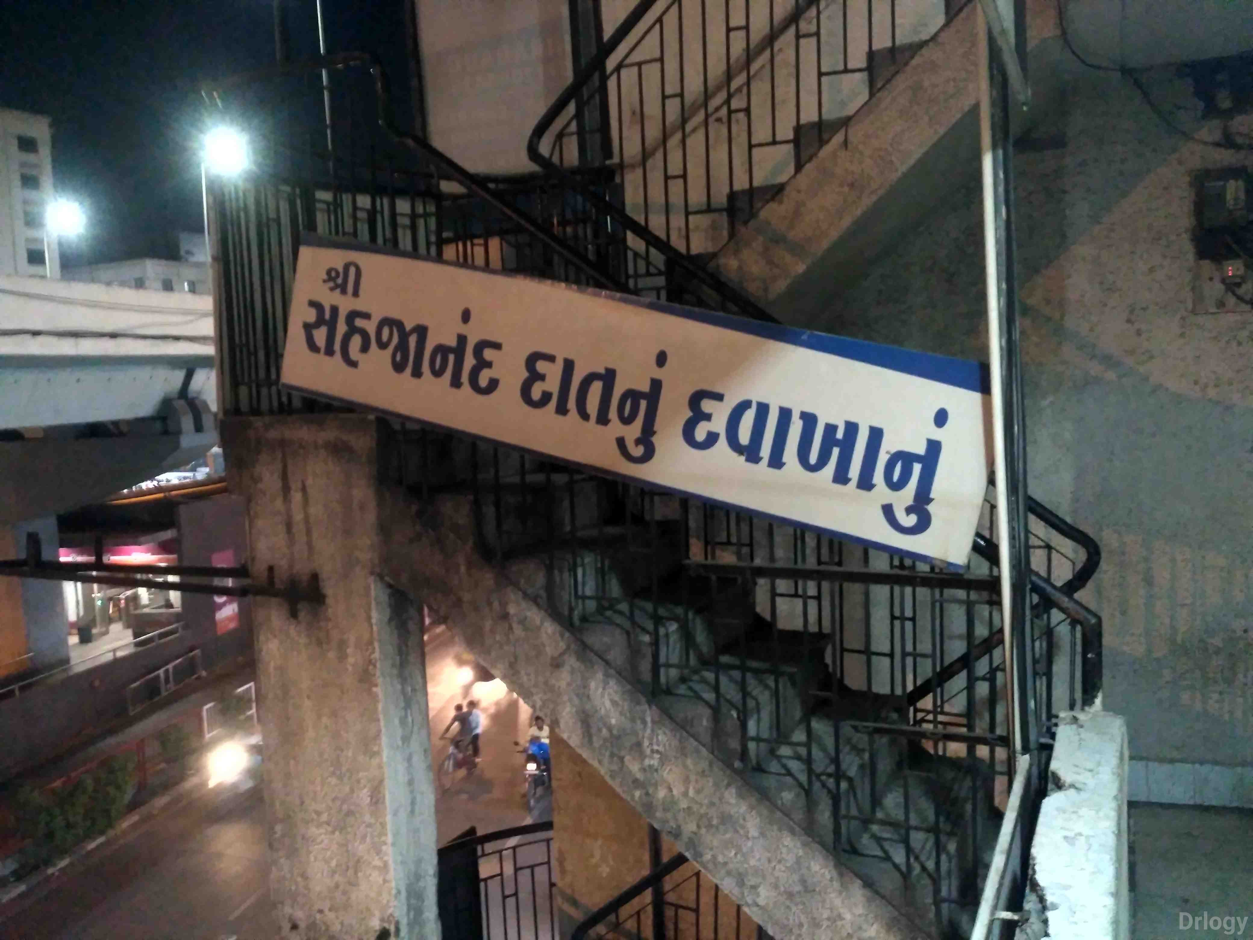 Shree Sahjanand Dental Clinic in Surat Shree Sahjanand Dental Clinic in Surat