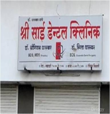 Shree Sai Dental Clinic in Nashik