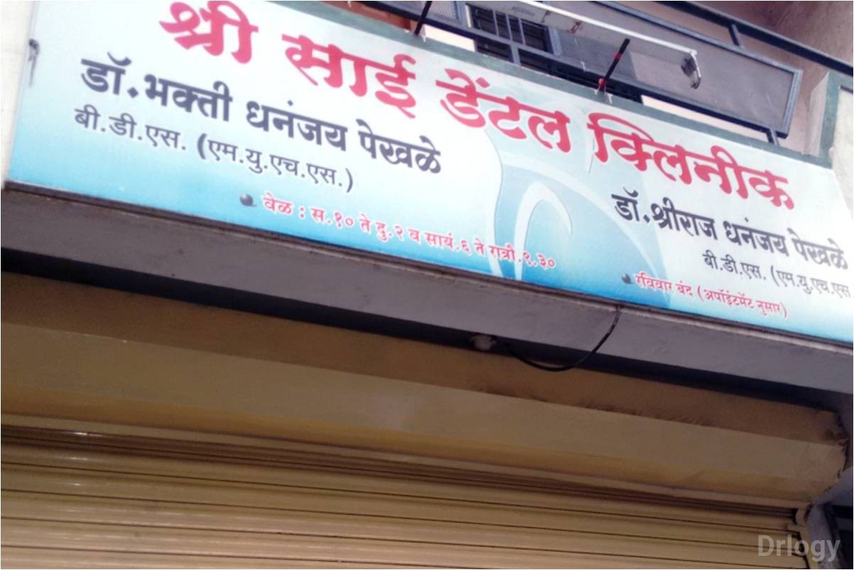 Shree Sai Dental Clinic in Nashik