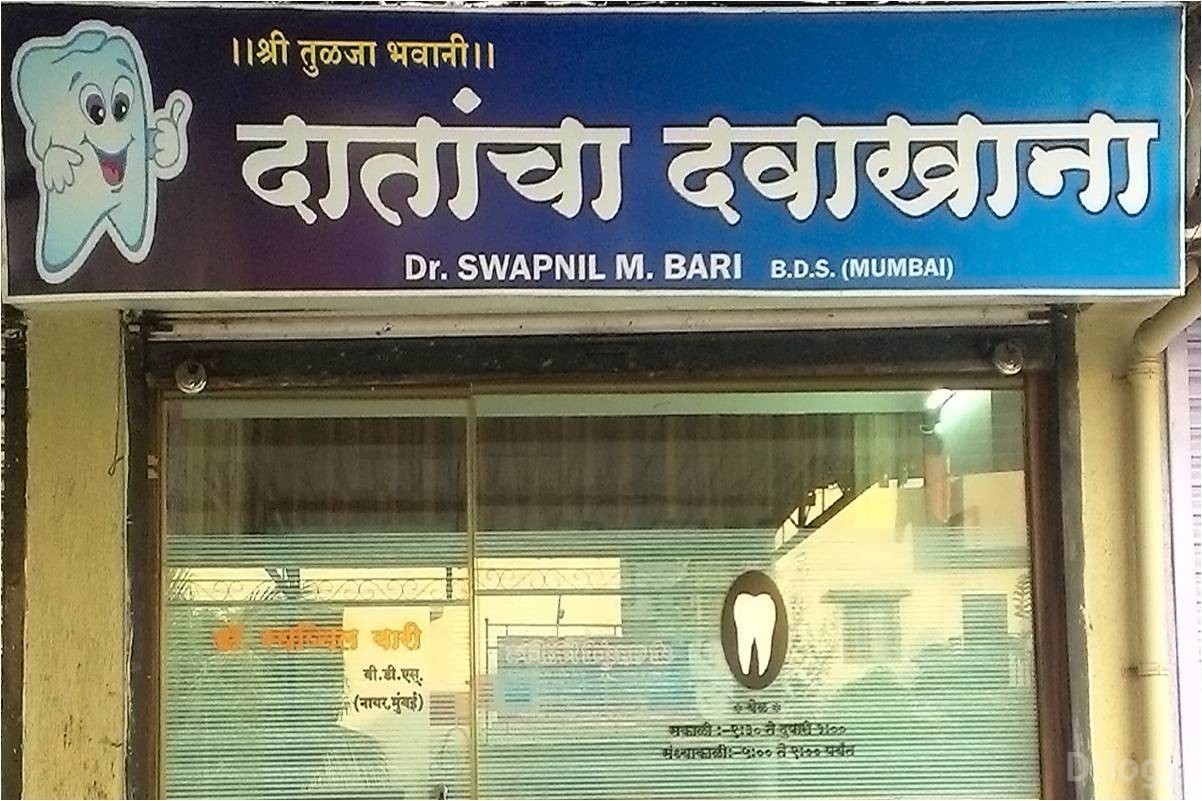 Shree Tuljabhavani Dental Clinic in Nashik