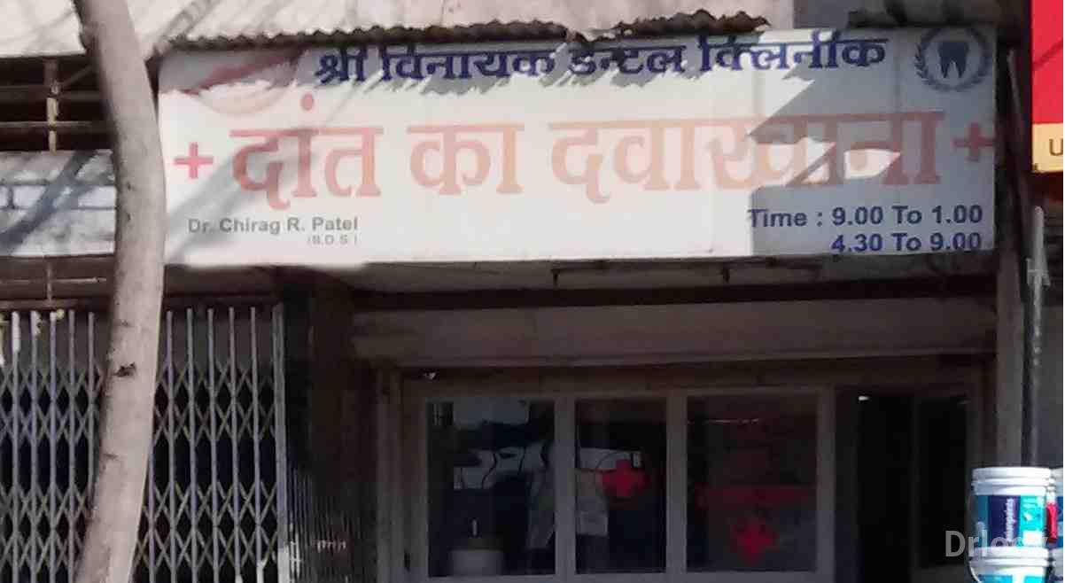 Shree Vinayak Dental Clinic in Surat