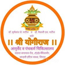 Shree Yogiraj Ayurved And Panchakarma Chikitsalay in Dhule