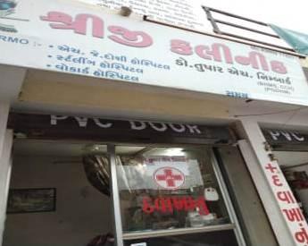 Shreeji Clinic in Rajkot Shreeji Clinic in Rajkot