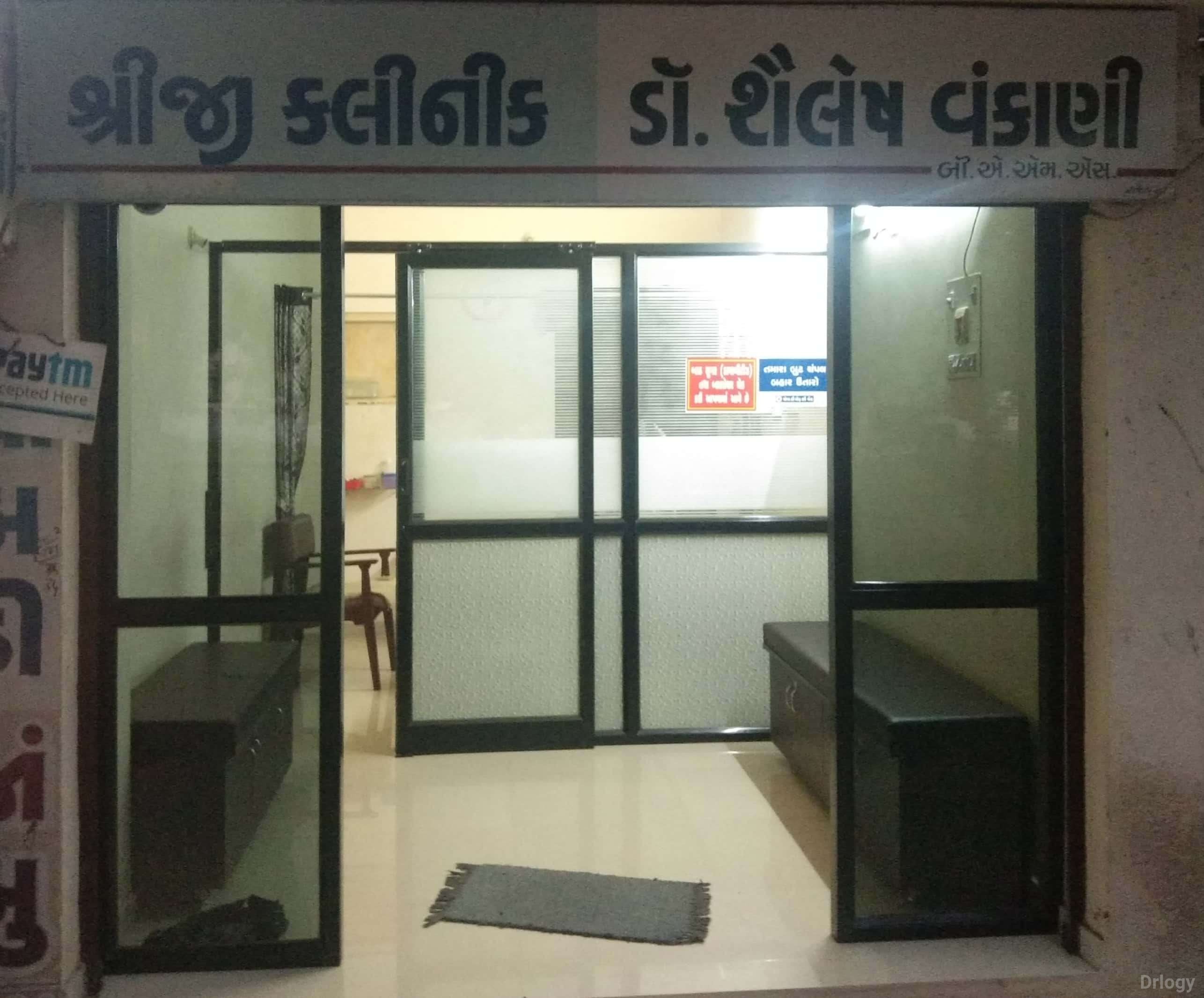 Shreeji clinic in Rajkot