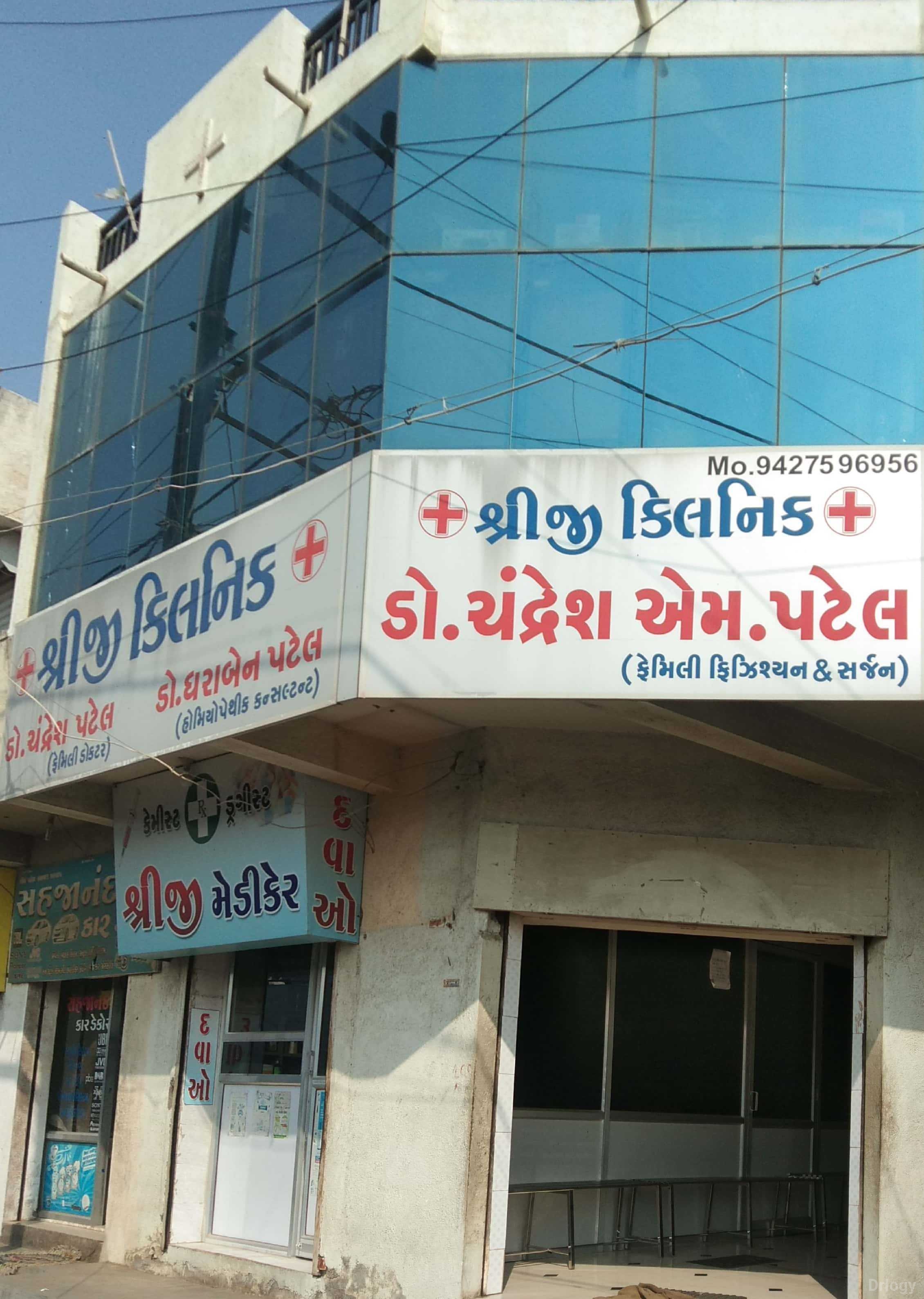 Shreeji clinic in Rajkot Shreeji clinic in Rajkot