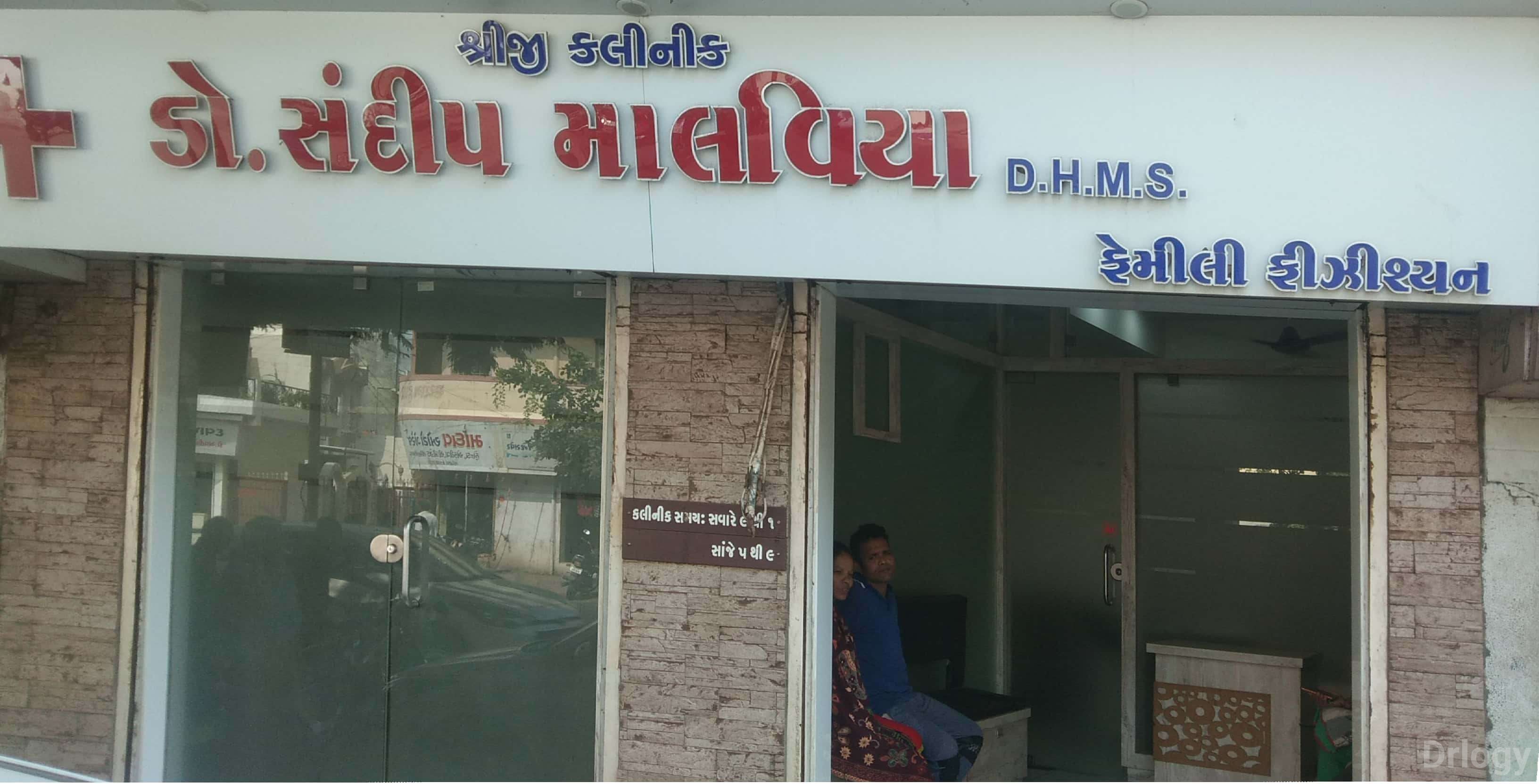 Shreeji Clinic in Rajkot Shreeji Clinic in Rajkot