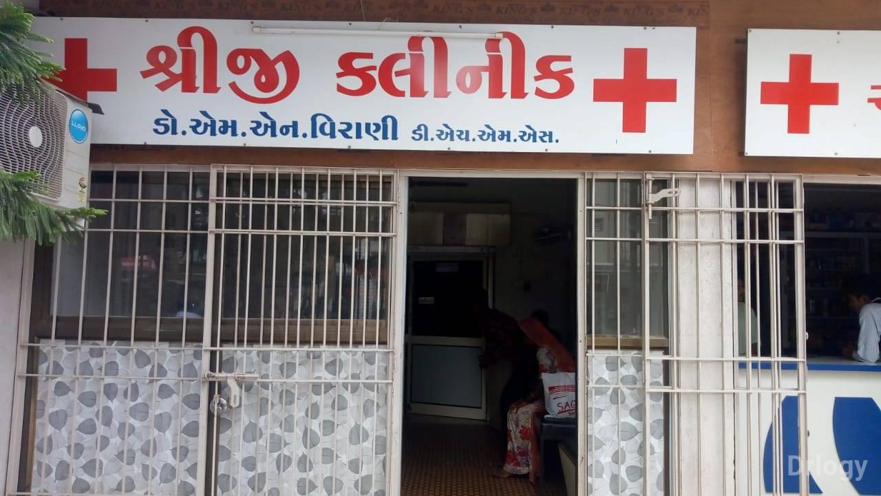 Shreeji Clinic